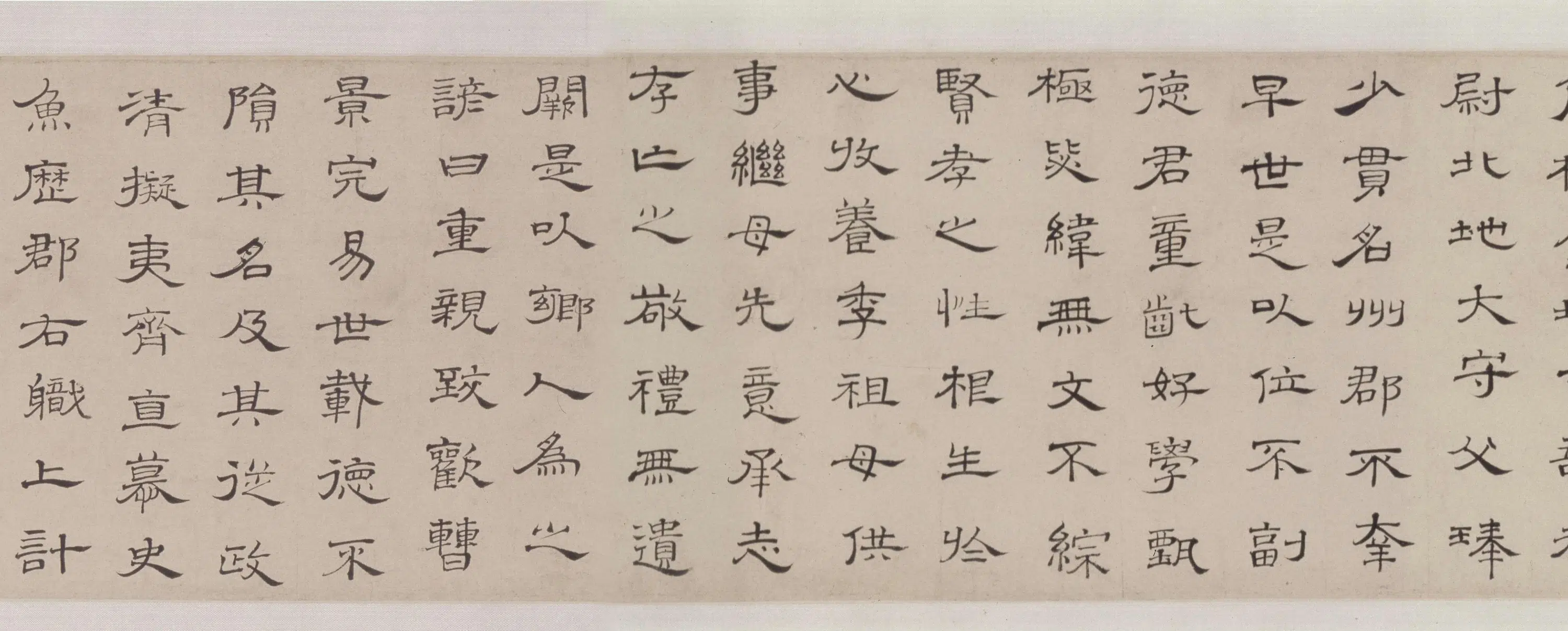 清代【朱彝尊】《隶书临曹全碑卷》 第11张