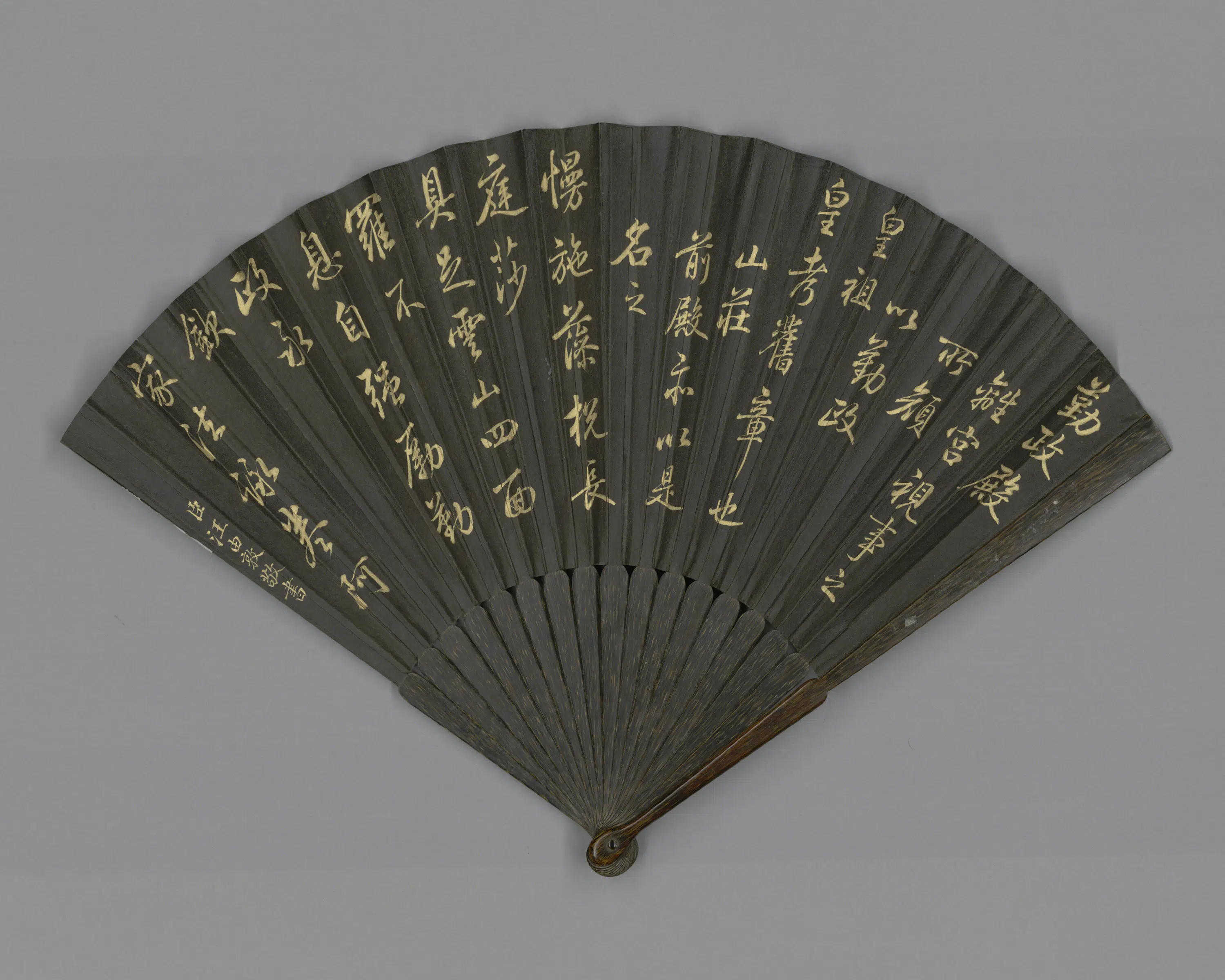 清代【董邦达】《画勤政殿汪由敦书诗成扇》