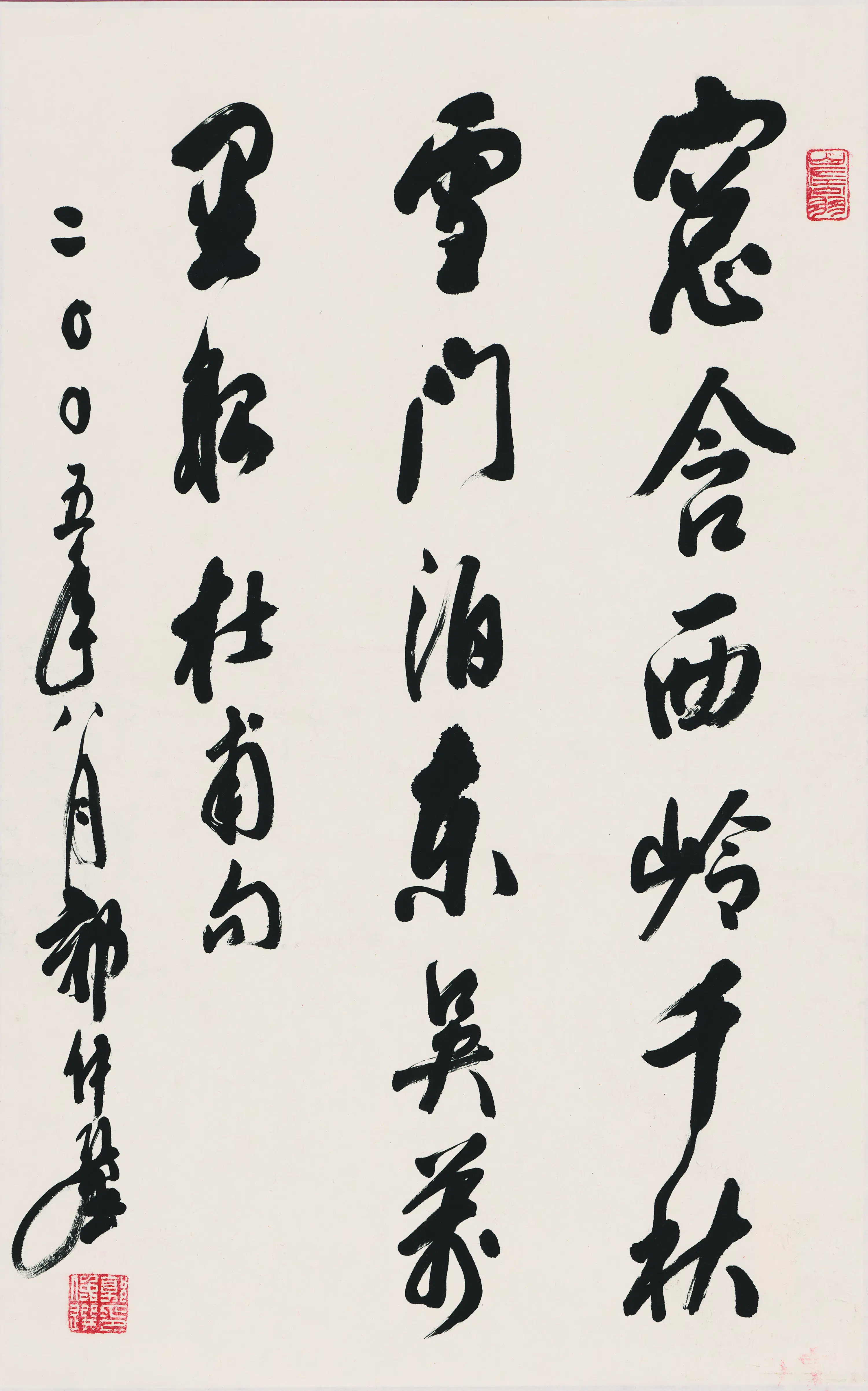 近现代【郭仲选】《书法杜甫诗》