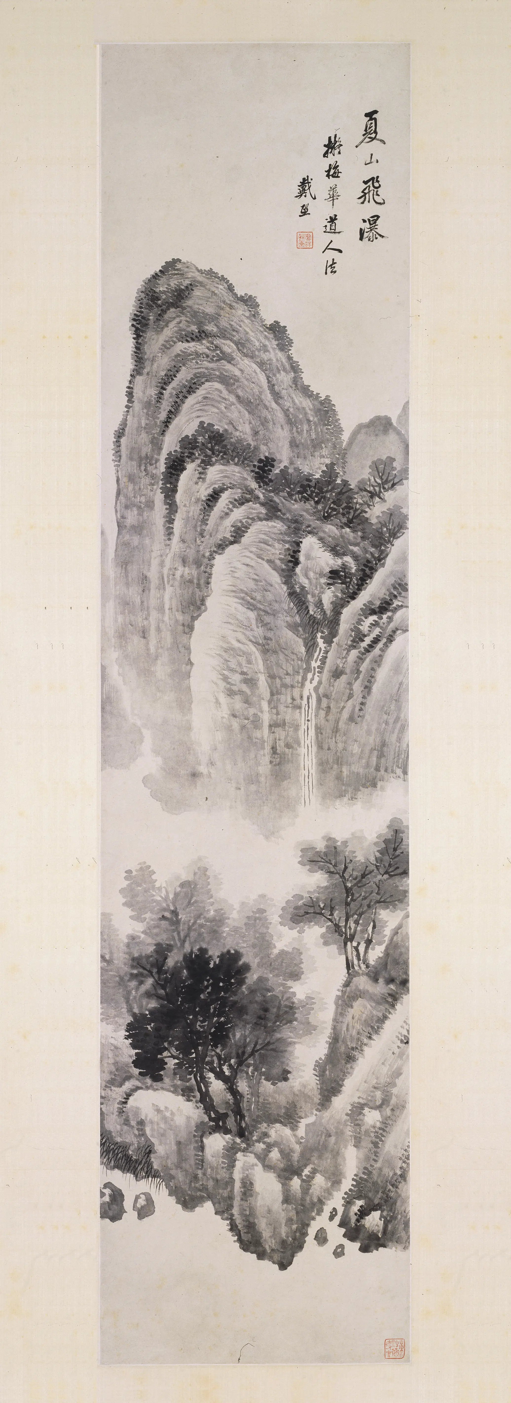 清代【戴熙】《夏山飞瀑图轴》