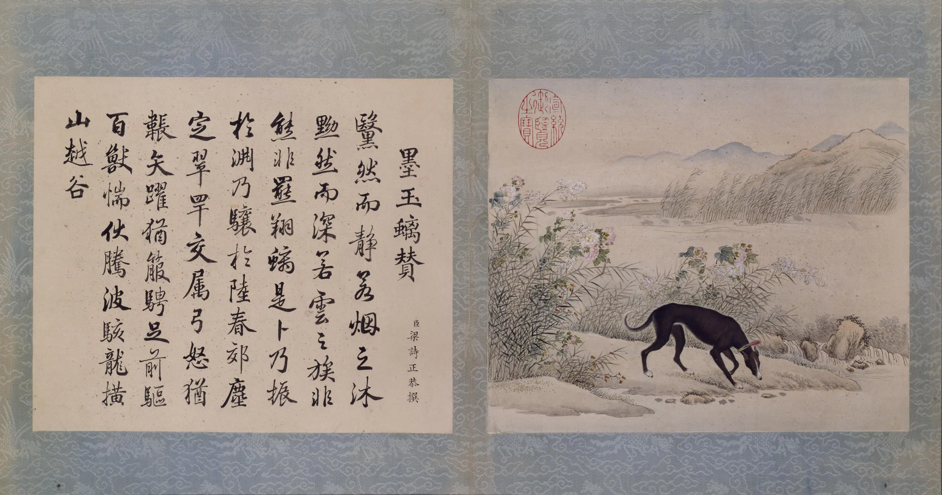 清代【艾启蒙】《十骏犬图册》 第4张