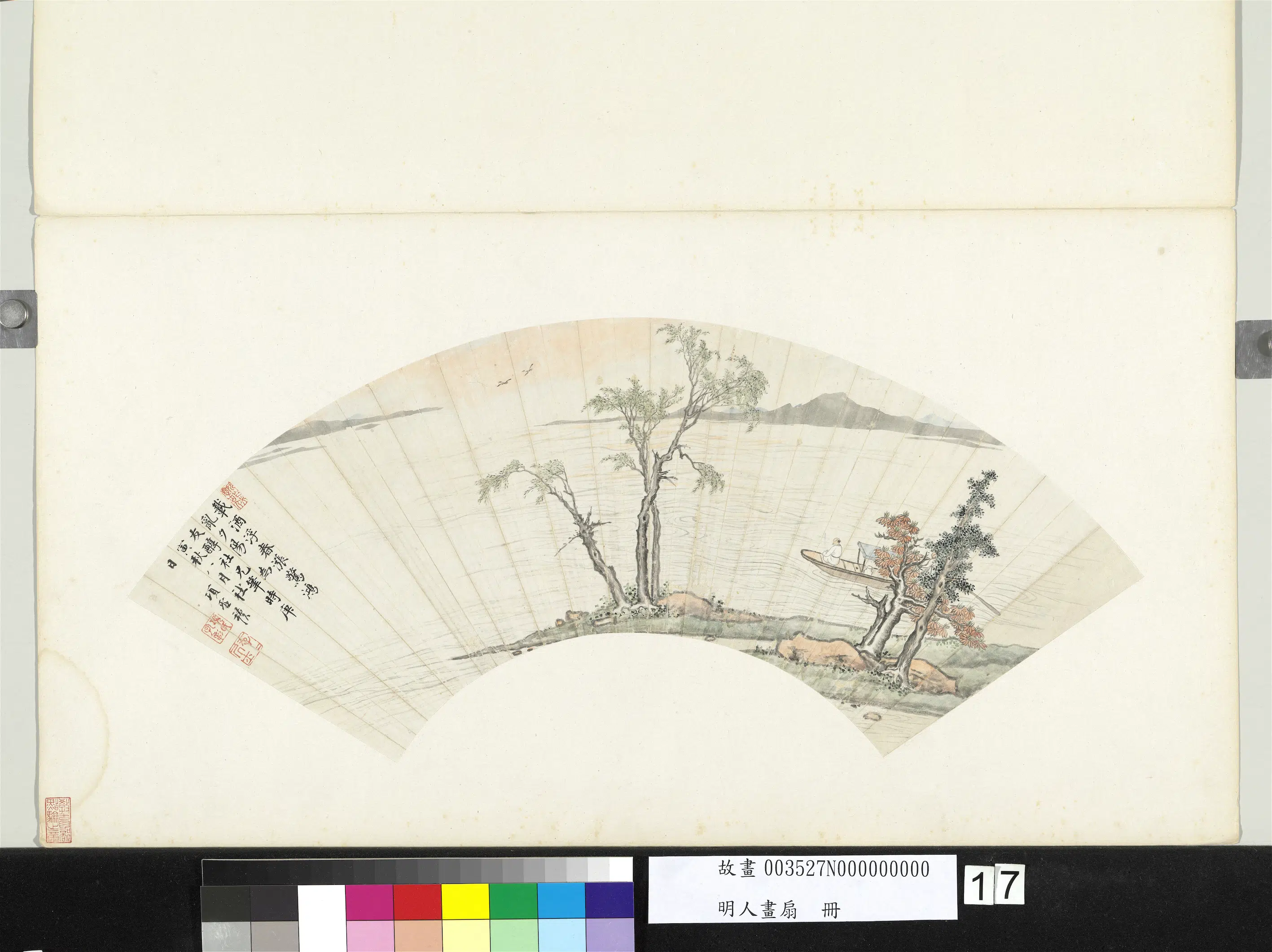 明朝【项圣谟】《溪舠载酒图-明人画扇册》