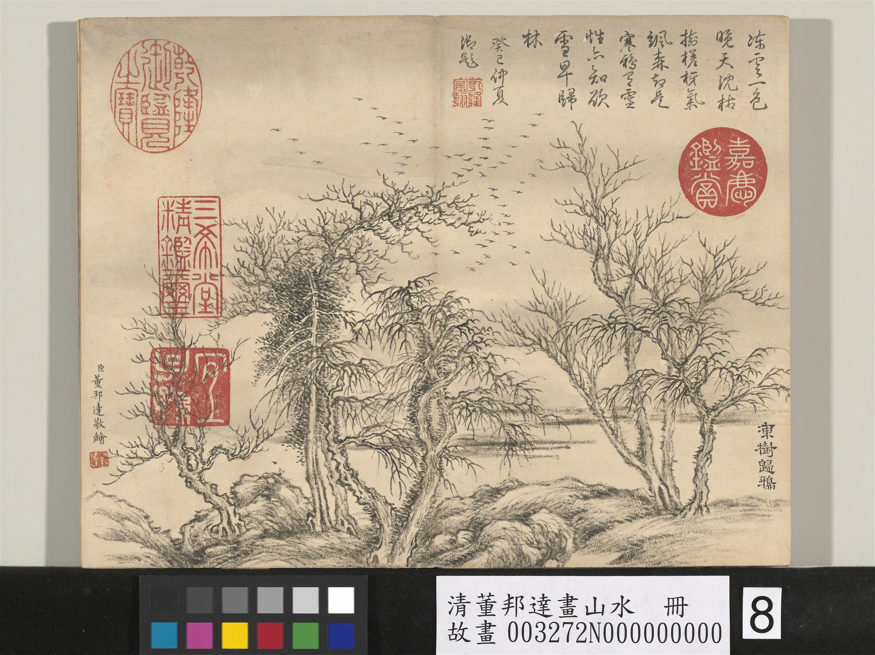 清代【董邦达】《画山水册-3》 第2张 清代【董邦达】《画山水册-3》 第2张