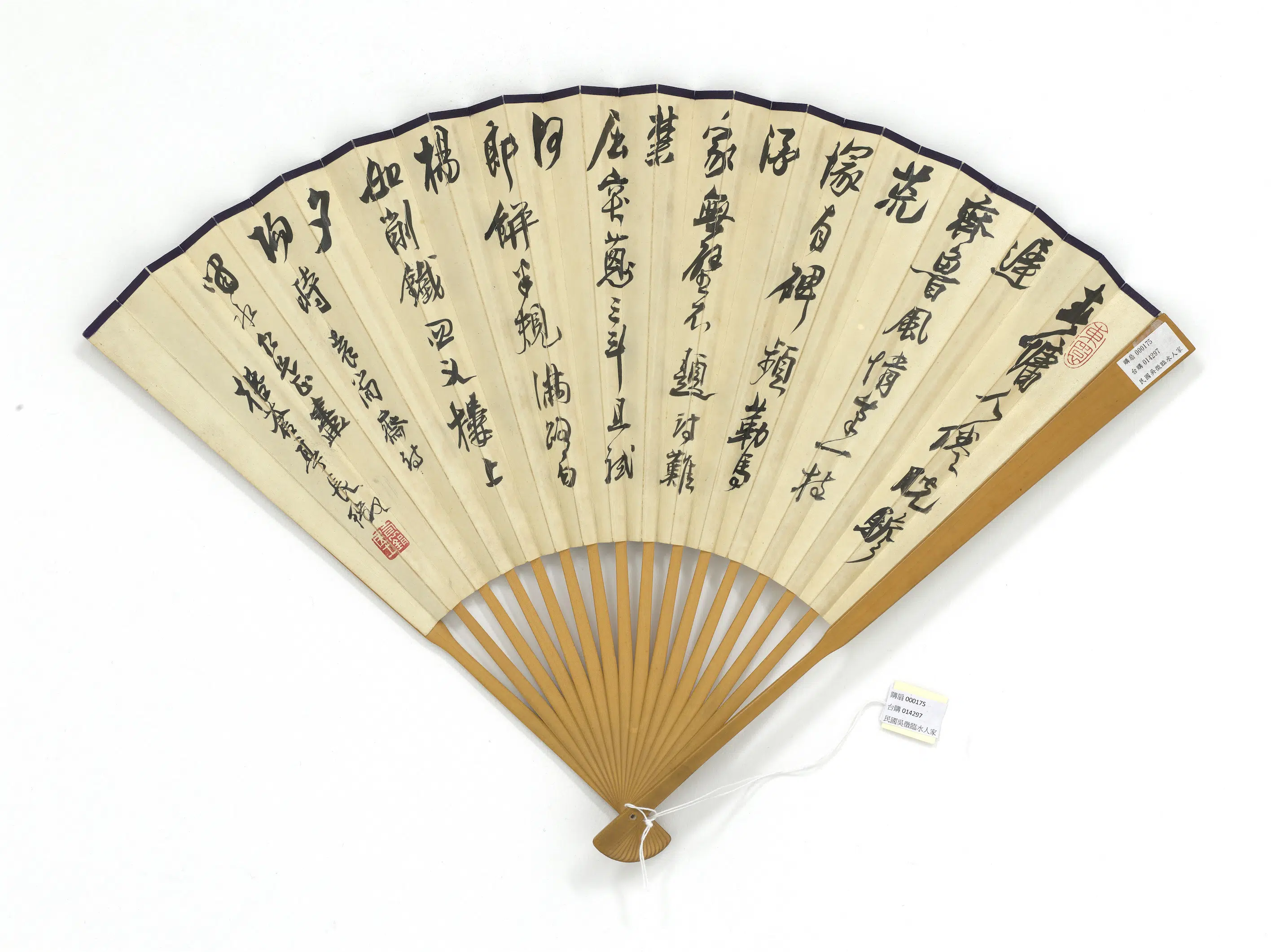 近现代【吴征】《临水人家并行书袁尚斋七言诗-成扇》 第2张 近现代【吴征】《临水人家并行书袁尚斋七言诗-成扇》 第2张