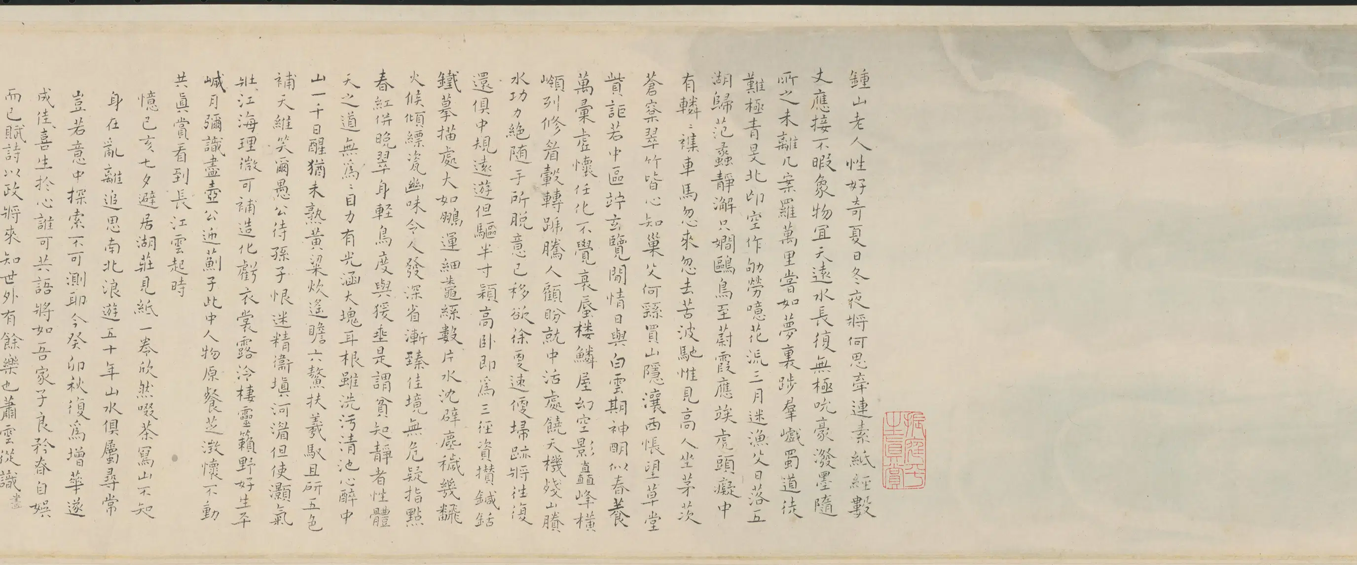 清代【萧云从】《仿古山水图屏》 第17张
