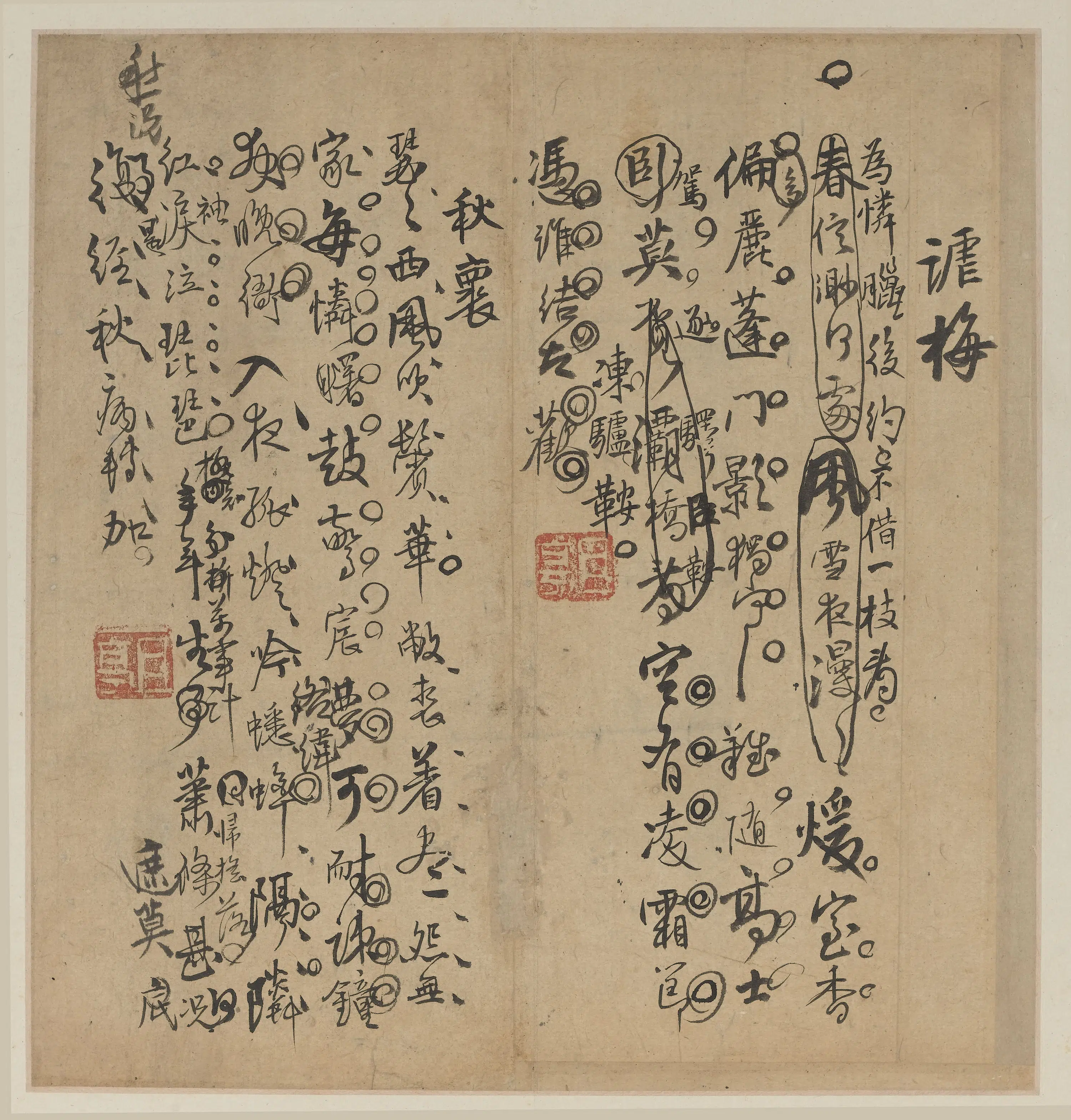清代【王铎】《诗稿册》