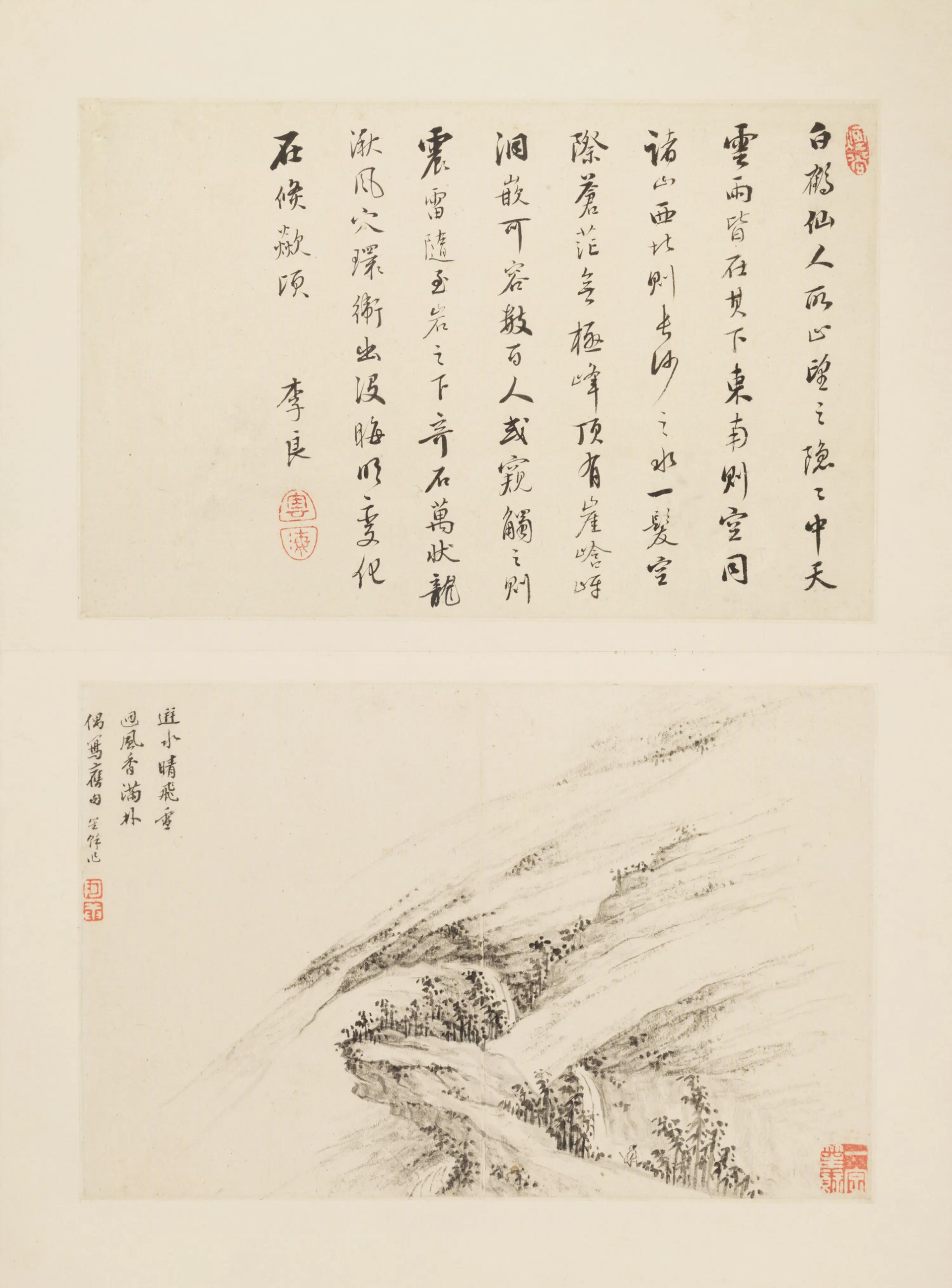 清代【梅庚】《山水册》 第7张