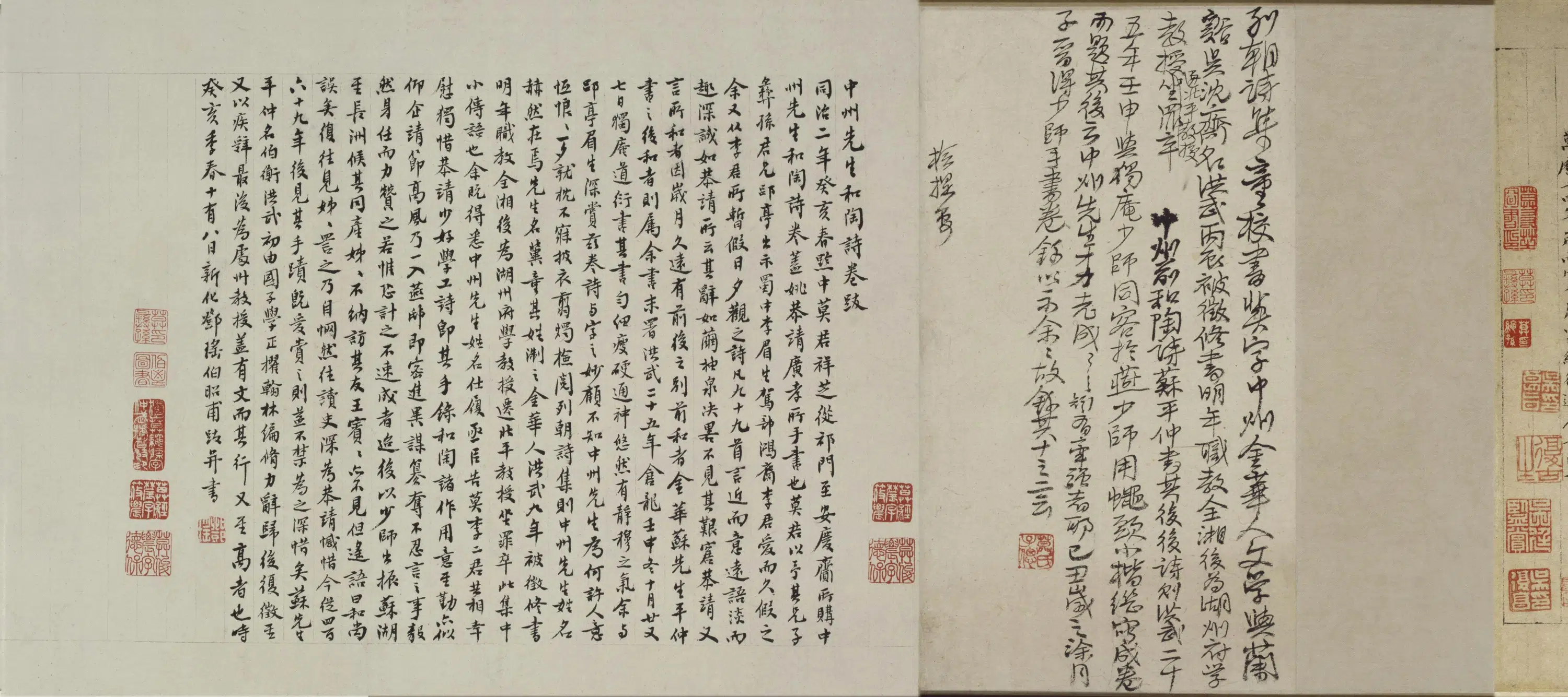明朝【姚广孝】《楷书中州先生后和陶诗卷》