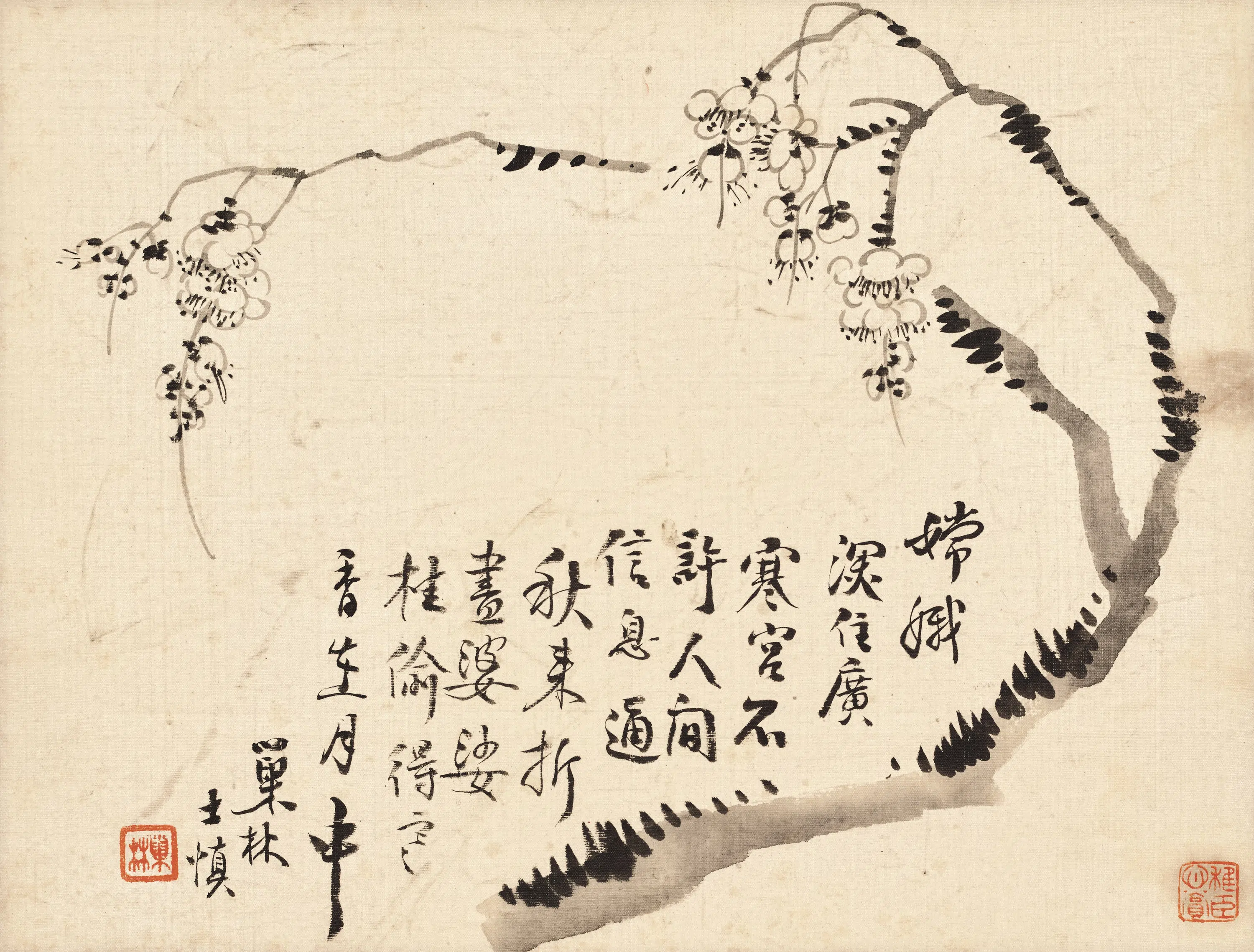 清代【汪士慎】《梅花图册》 第4张