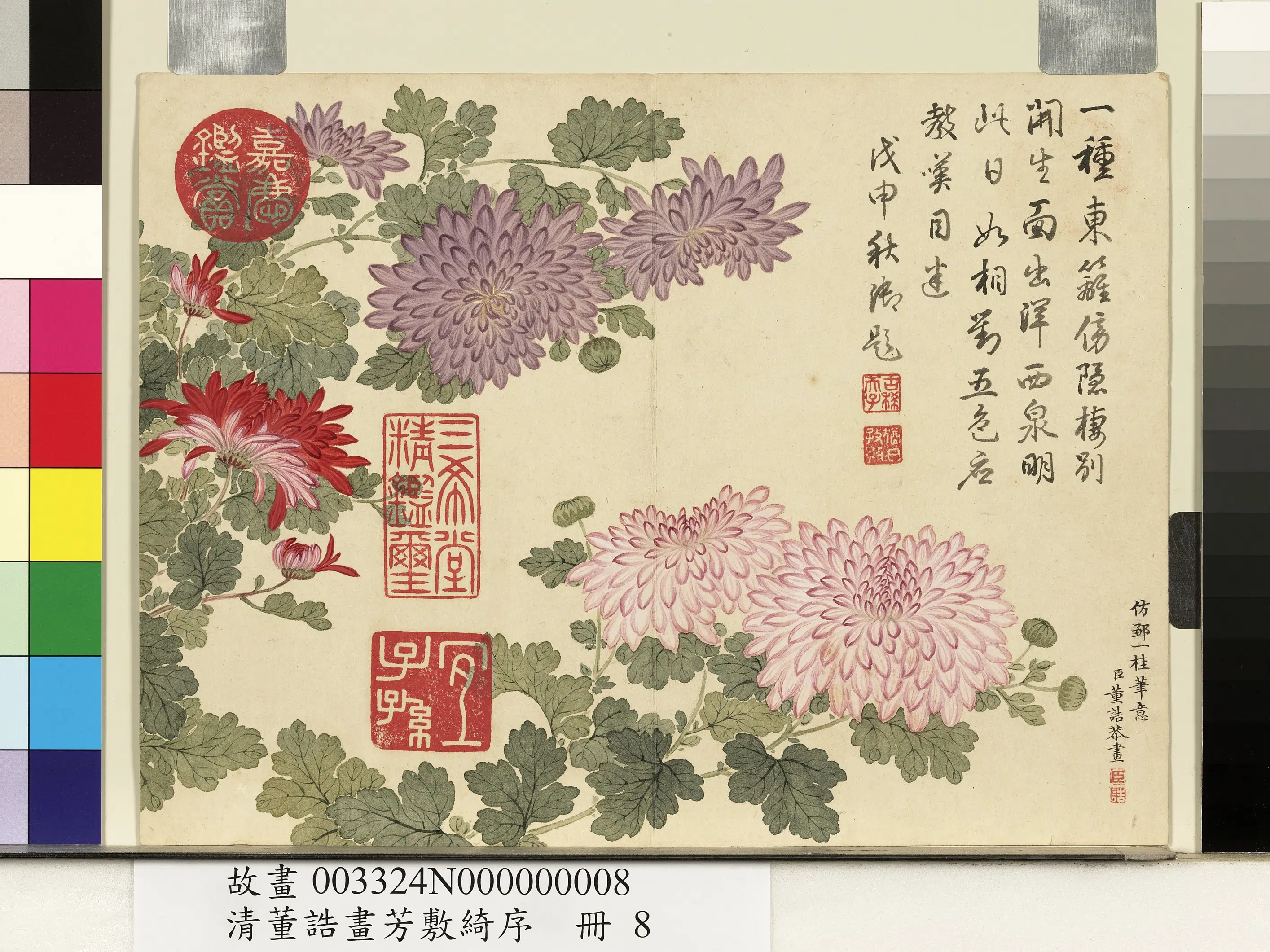 清代【董诰】《芳敷绮序册图-8开》 第7张 清代【董诰】《芳敷绮序册图-8开》 第7张