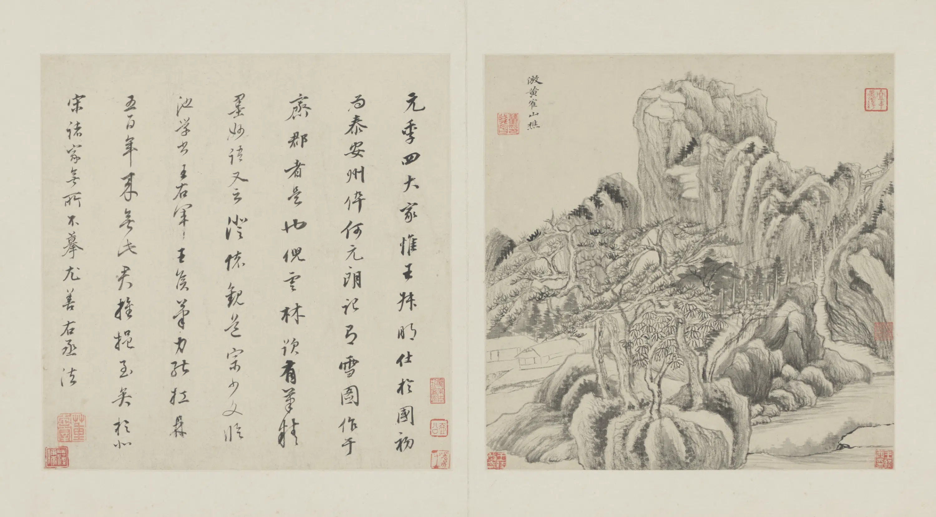 明朝【董其昌】《仿古山水册-1（8开）》 第7张