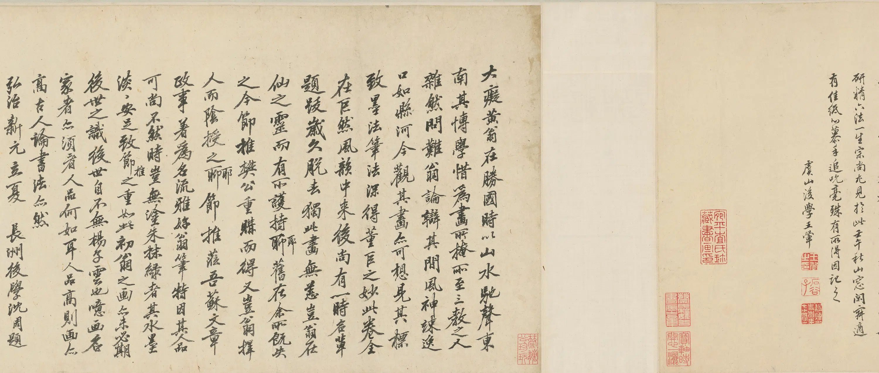 清代【王翚】《临黄公望富春山居图卷》 第9张 清代【王翚】《临黄公望富春山居图卷》 第9张