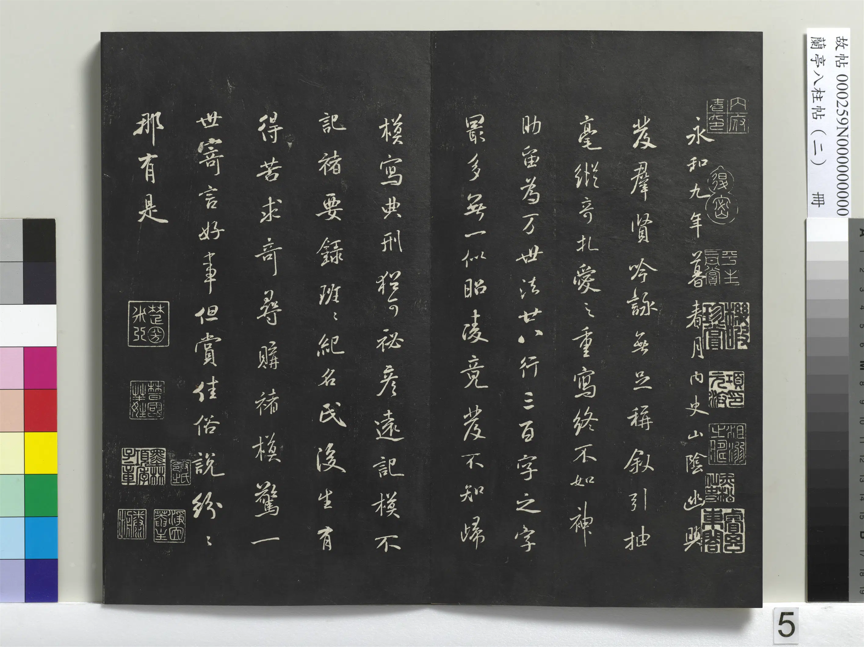唐朝【褚遂良】《兰亭八柱帖（坎）册-1》 第14张