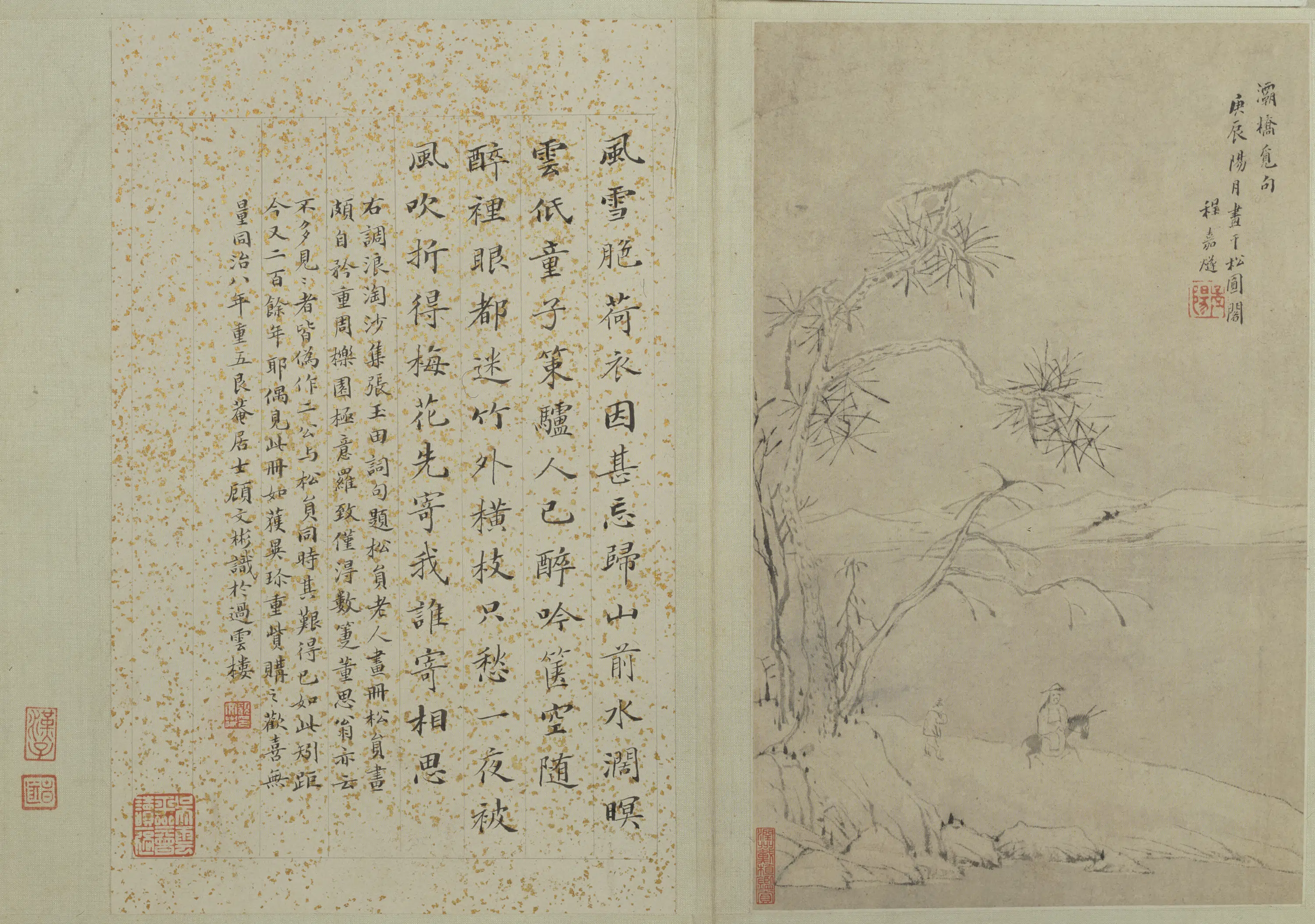 明朝【程嘉燧】《山水册（8开）》 第8张