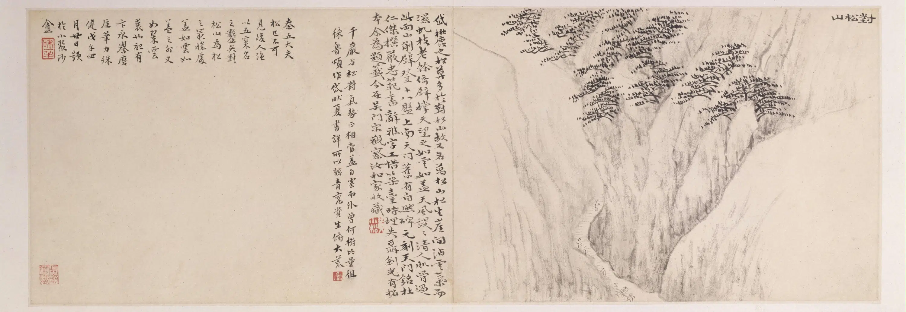 清代【黄易】《岱麓访碑图册》 第9张
