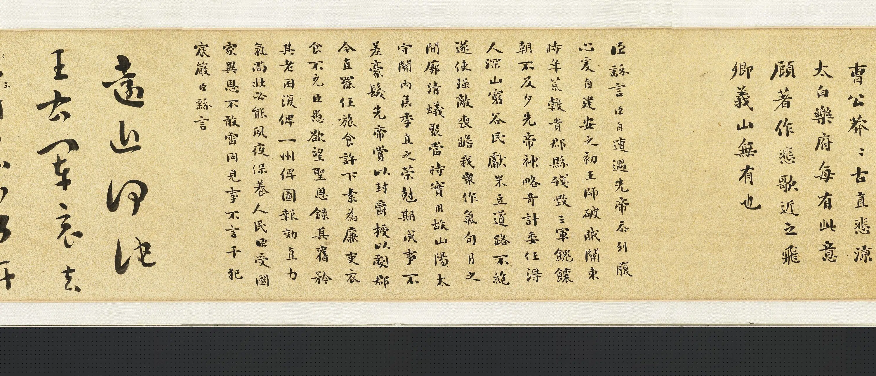 清代【刘墉】《行楷书忆秦娥洞庭春色赋合卷》 第4张 清代【刘墉】《行楷书忆秦娥洞庭春色赋合卷》 第4张
