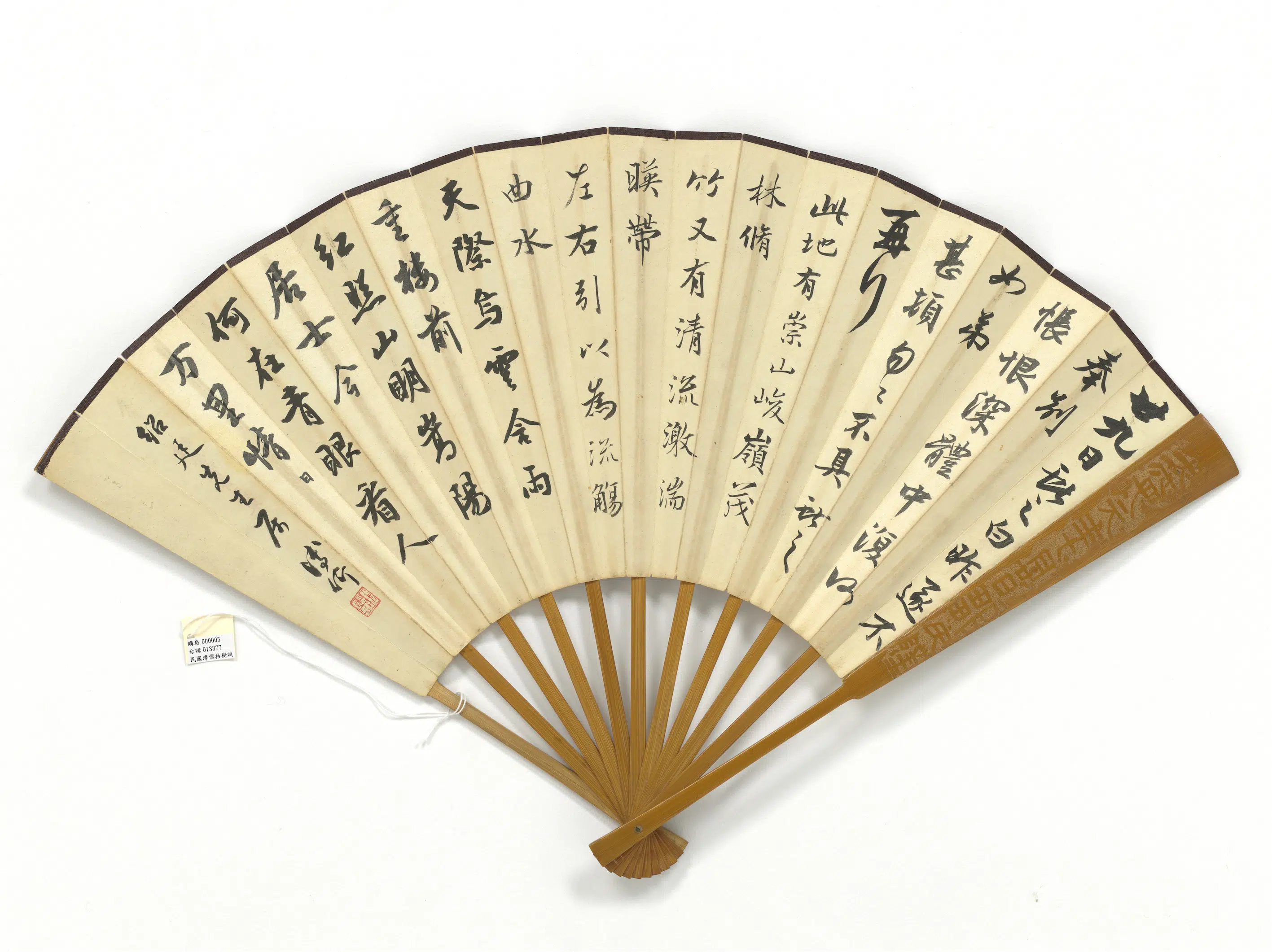 近现代【溥儒（溥心畬）】《枯树并题溥伒行书廿九日帖（扇面）》 第2张