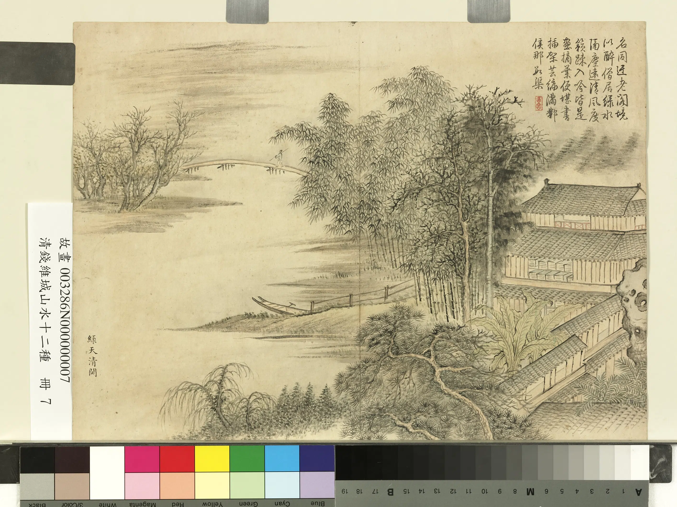 清代【钱维城】《山水十二种册》 第9张
