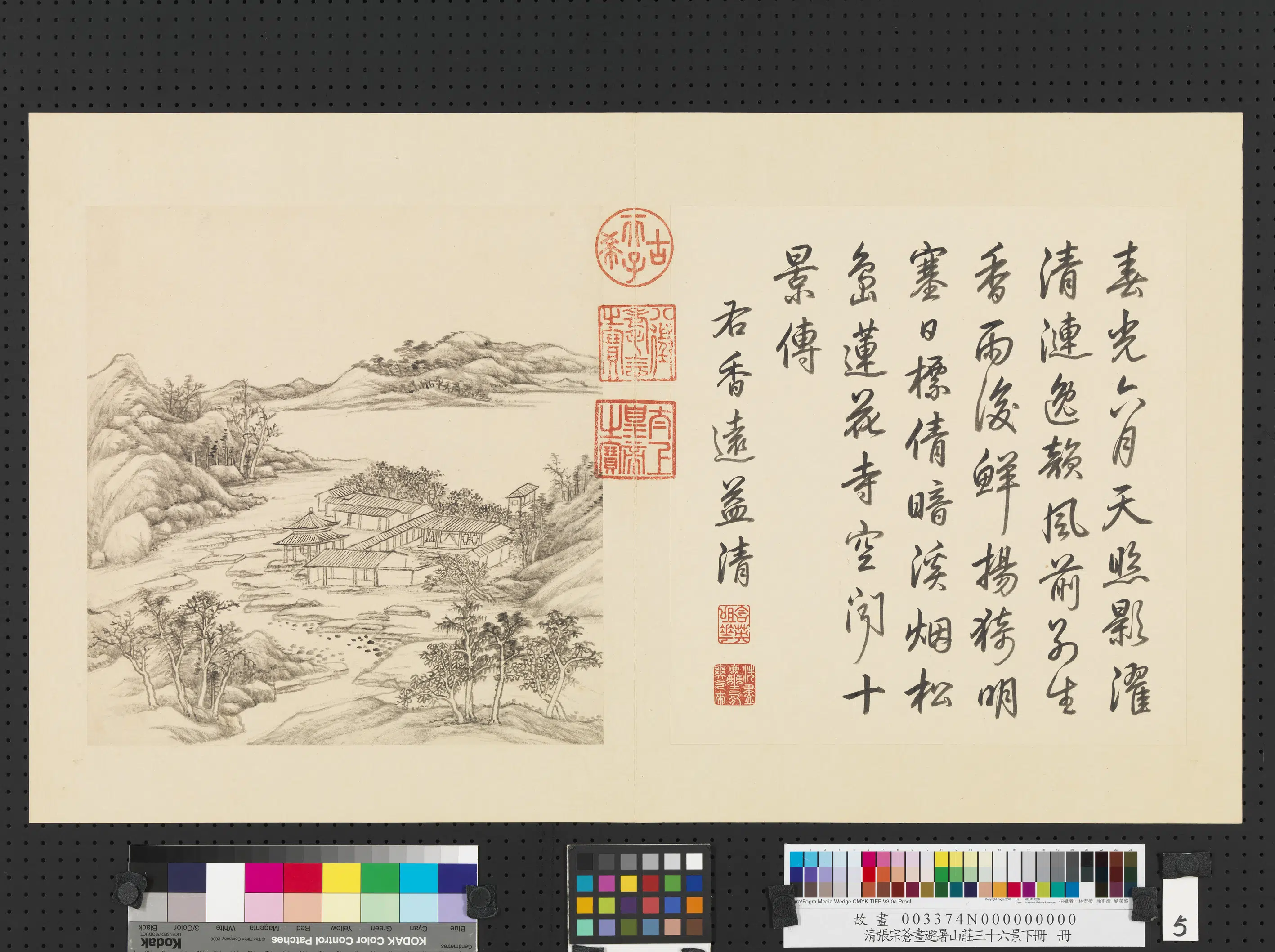 清代【张宗苍】《画避暑山庄三十六景图下册》 第17张 清代【张宗苍】《画避暑山庄三十六景图下册》 第17张