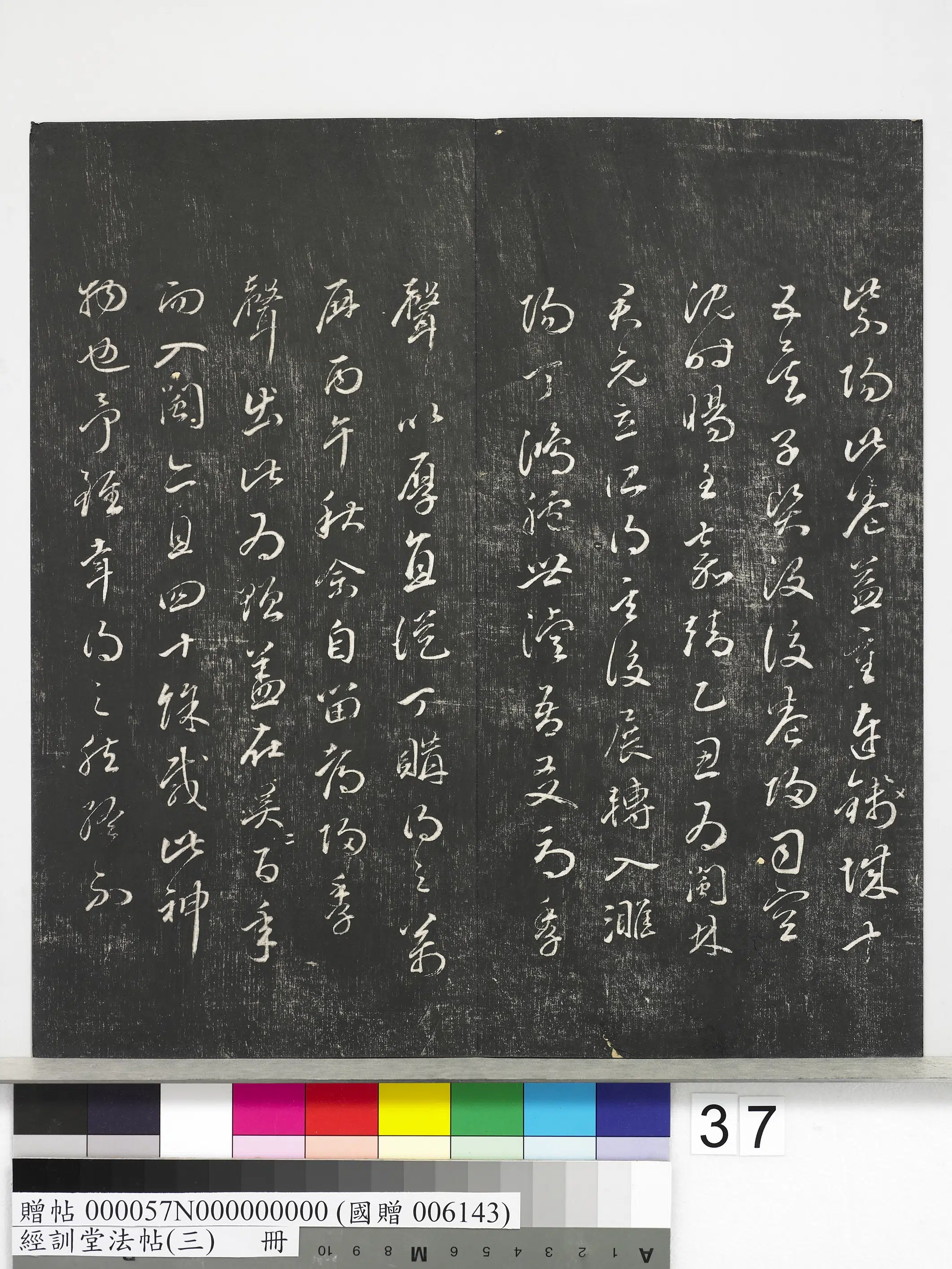 宋代【朱熹】《经训堂法帖（三）册-宋朱熹书诗》 第7张