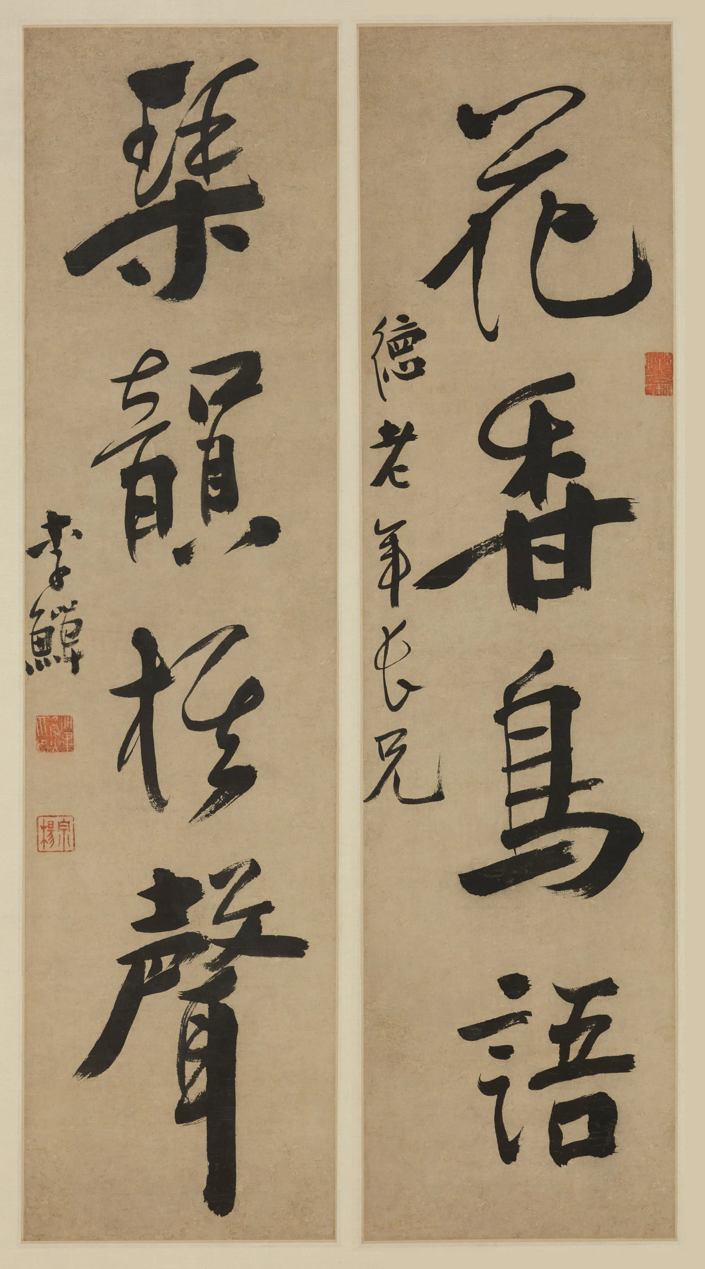 清代【李鱓】《行书四言联》