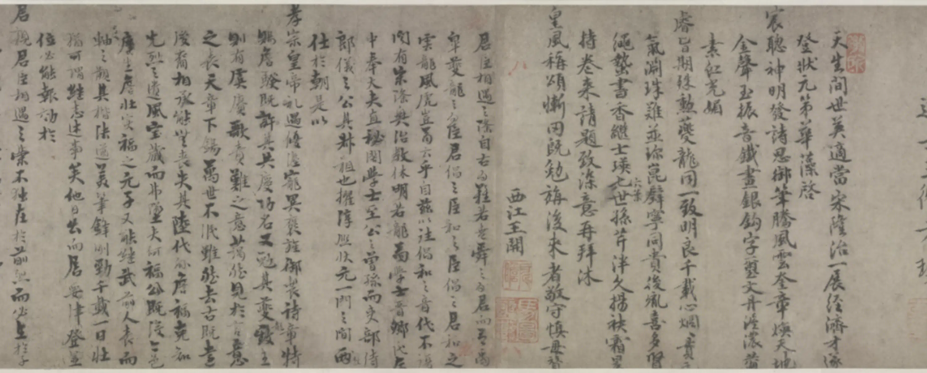 宋代【赵眘】《行楷书赐詹骙诗拓卷》 第3张