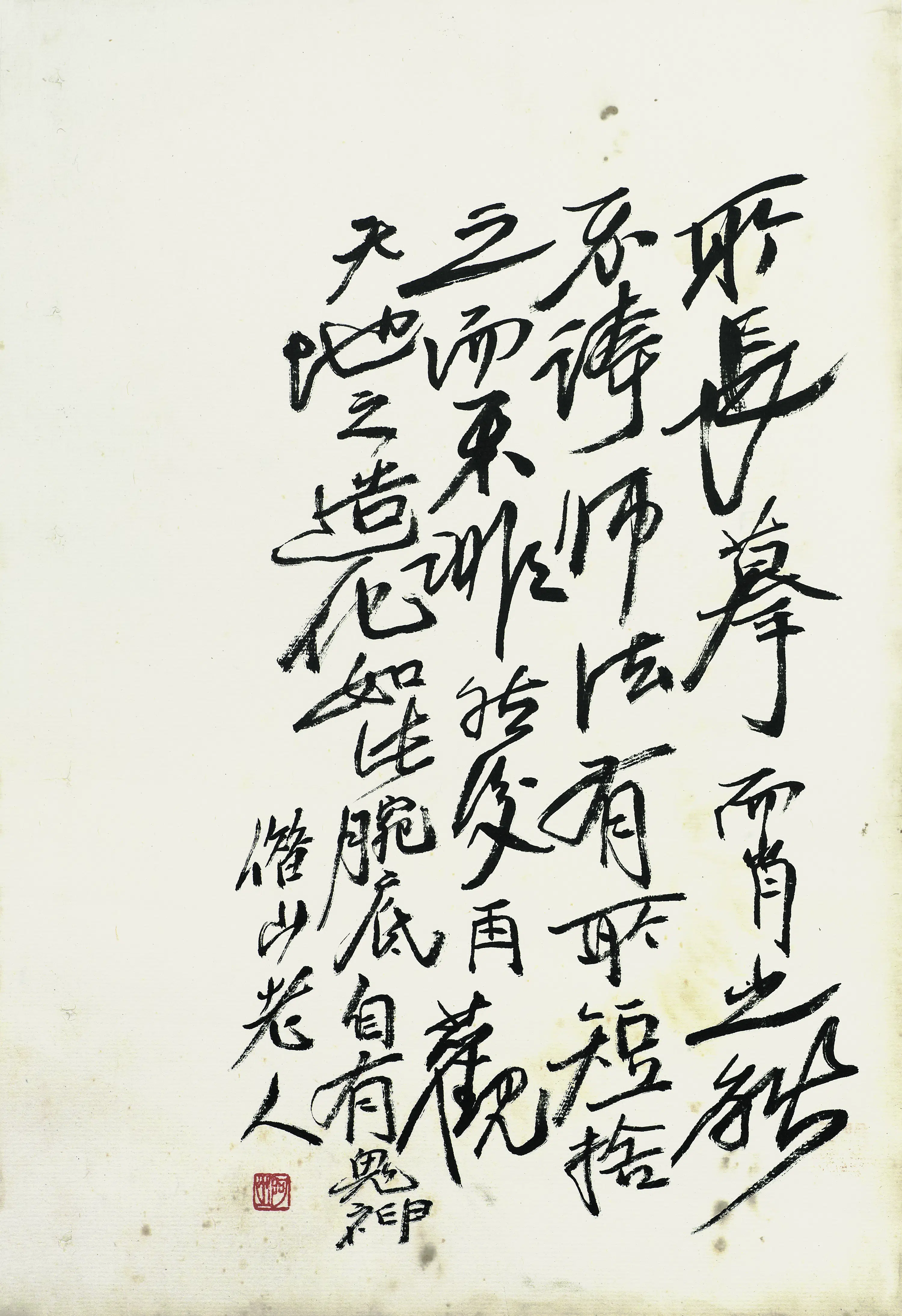 近现代【齐白石】《叶隐闻声-卉工笔草虫册页开篇题跋》
