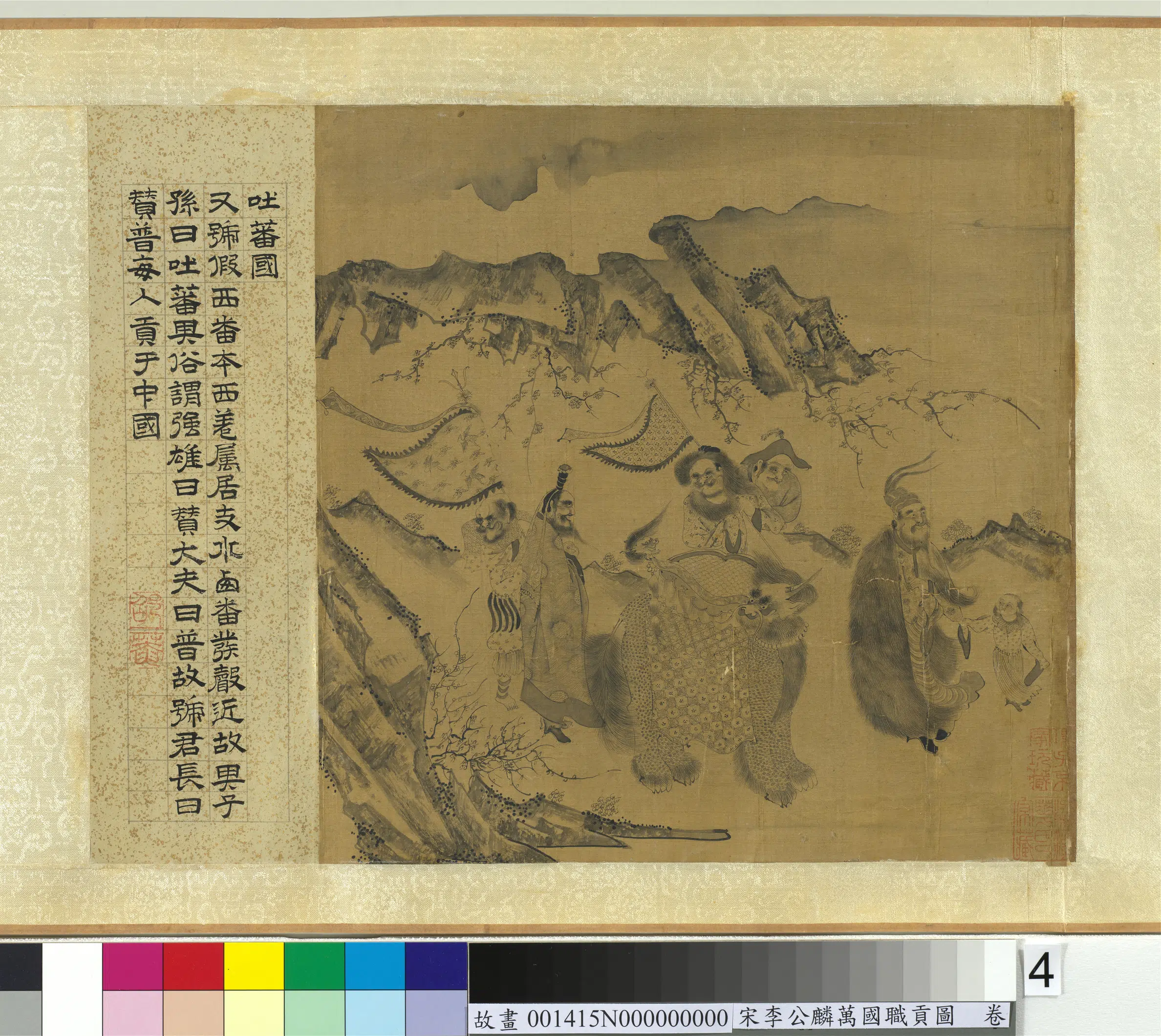北宋【李公麟】《万国职贡图卷吐蕃国》