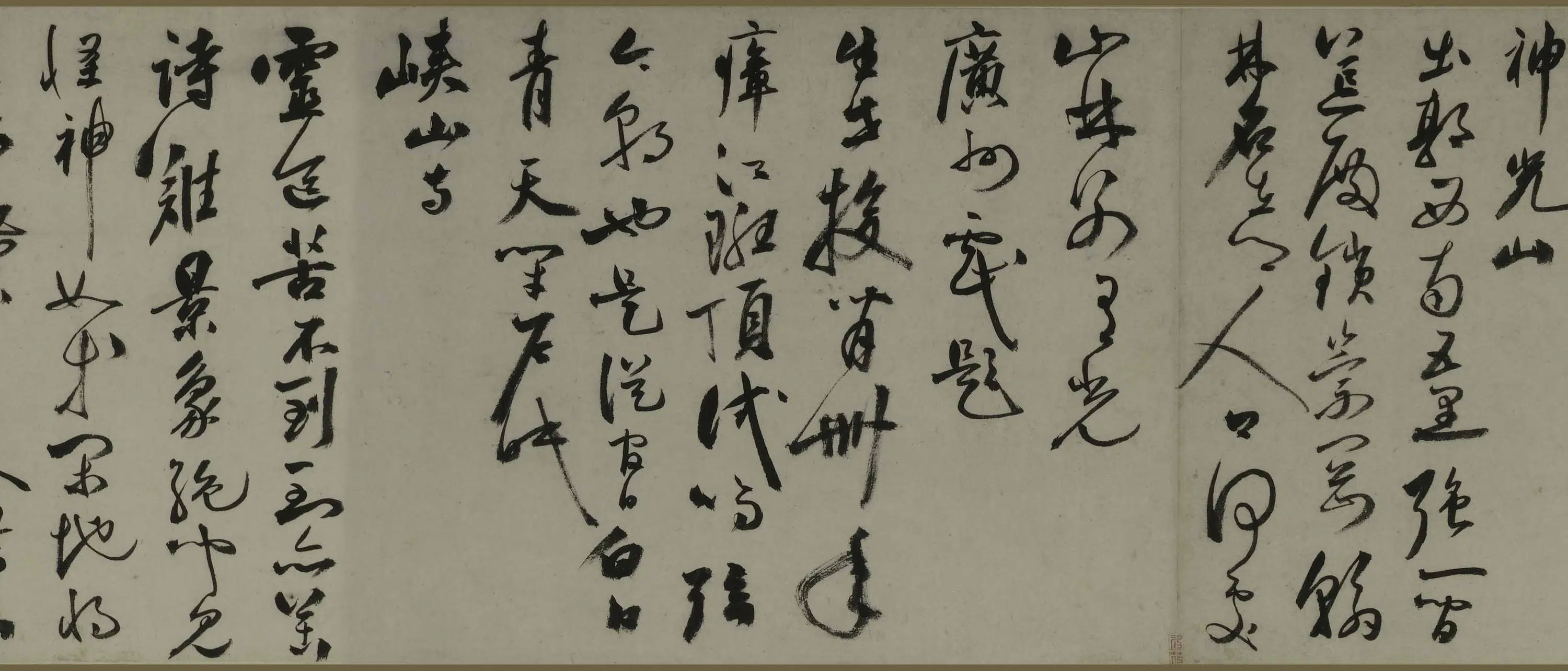 明朝【祝允明】《行书诗卷》 第3张