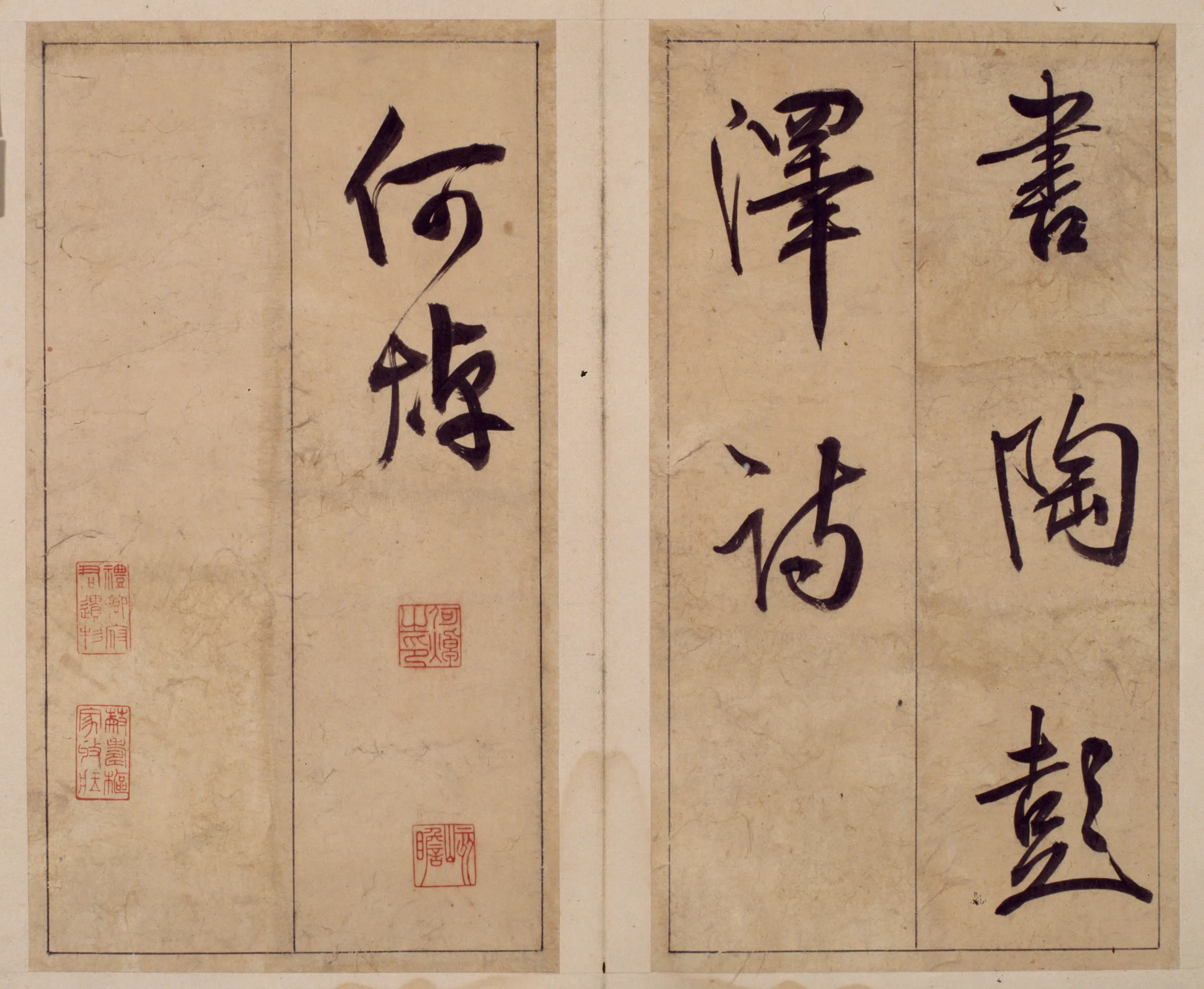 清代【何焯】《行书陶渊明诗册》