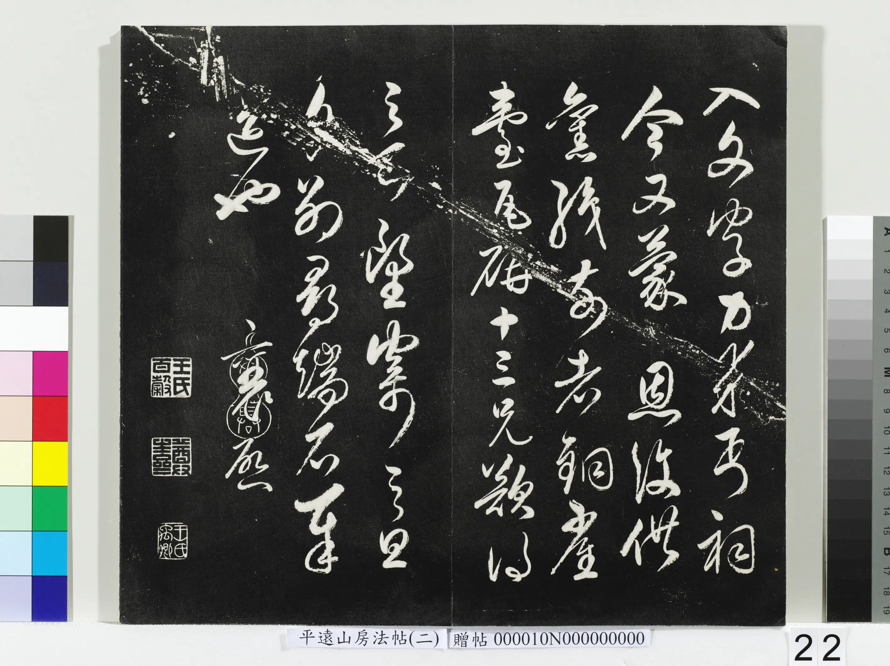 宋朝【蔡襄】《平远山房法帖（二）册-宋蔡襄书尺牍》 第2张