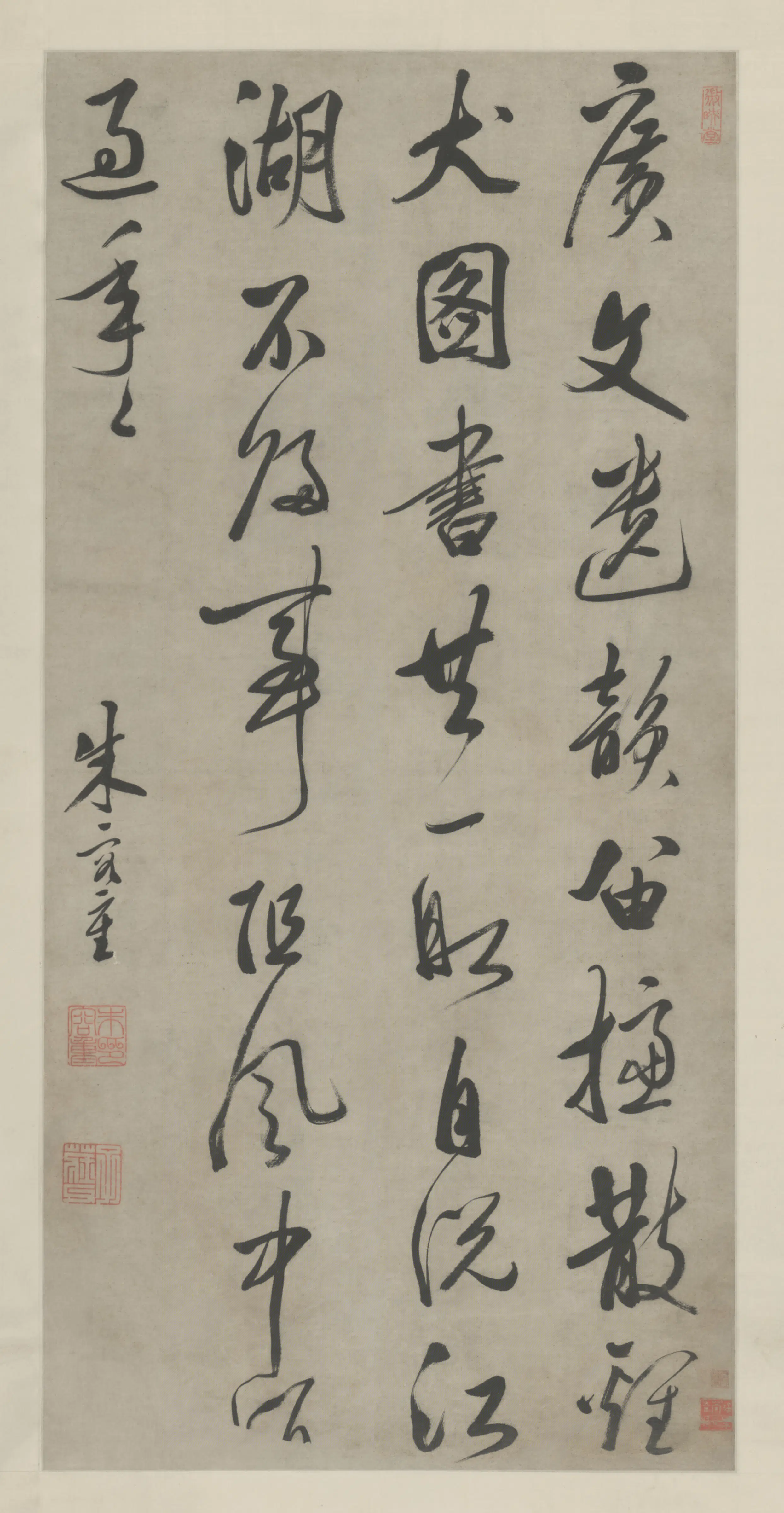 清代【朱容重】《行书诗轴》 第1张