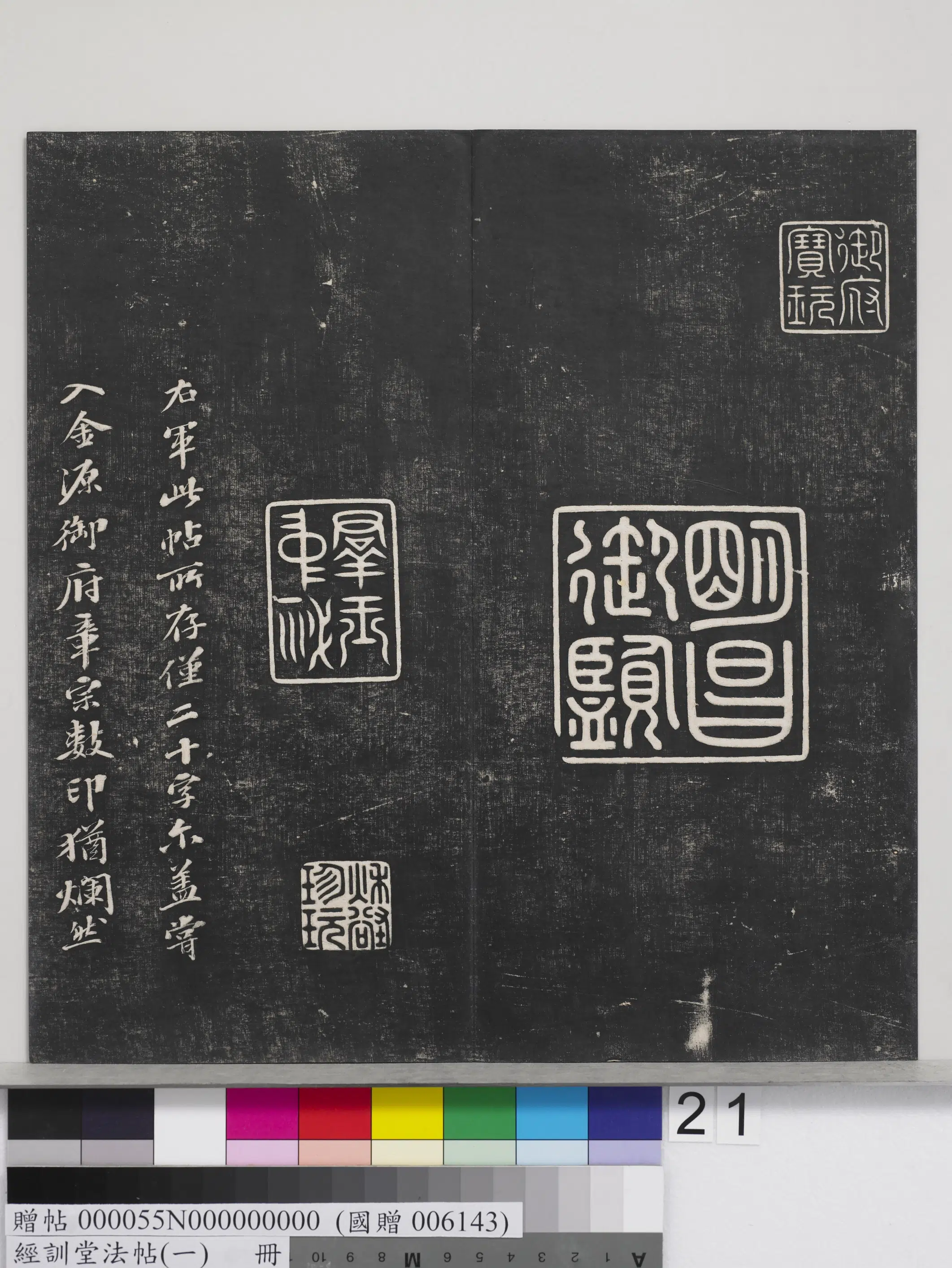 东晋【王羲之】《经训堂法帖（一）册-晋王羲之书此事帖》 第2张