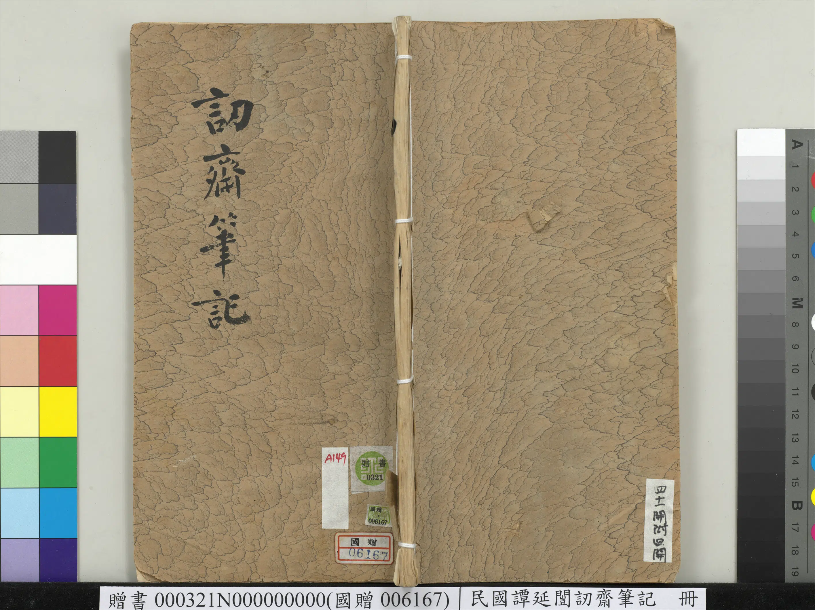 近现代【谭延闿】《讱斋笔记册》