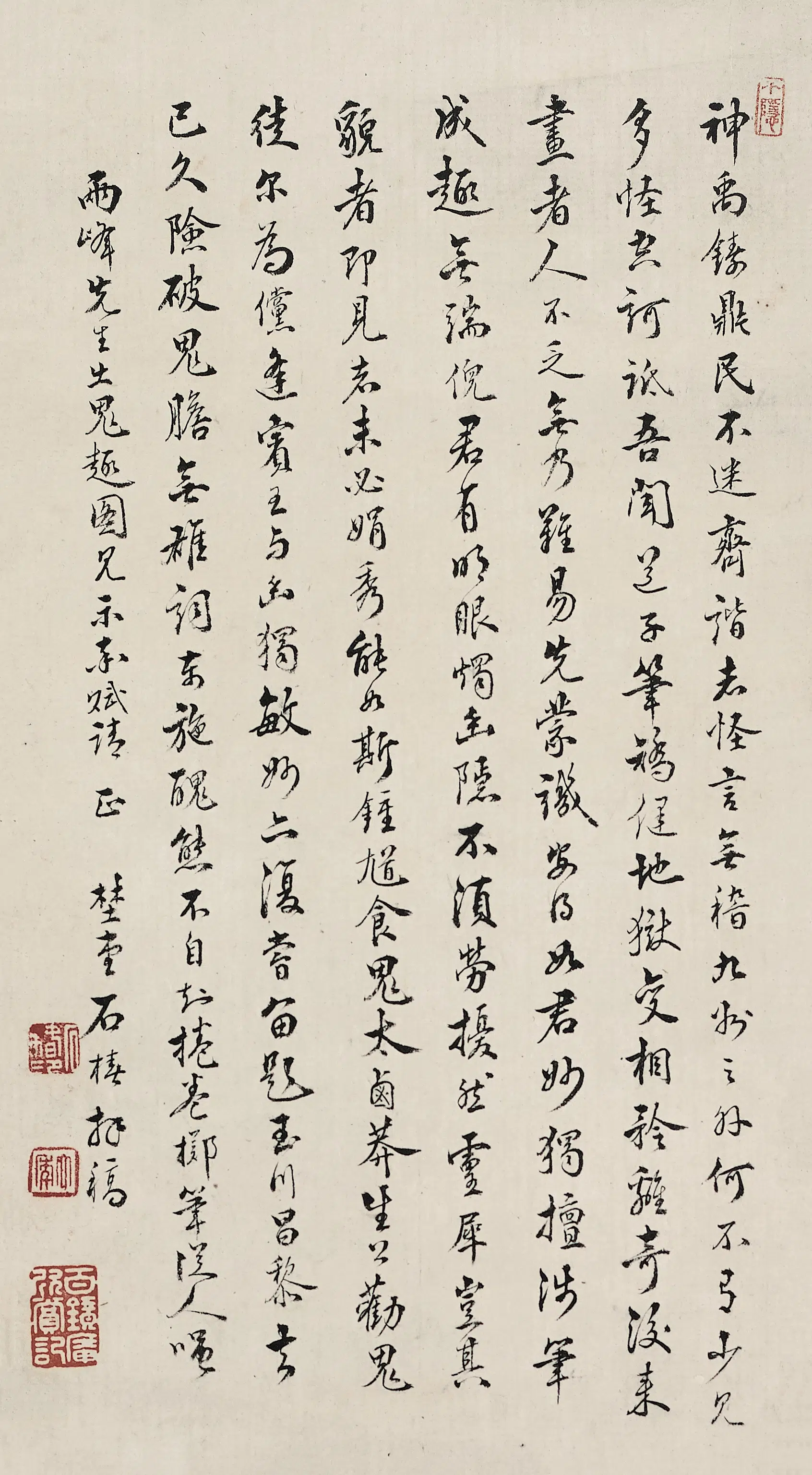清代【罗聘】《鬼趣图卷》 第13张 清代【罗聘】《鬼趣图卷》 第13张
