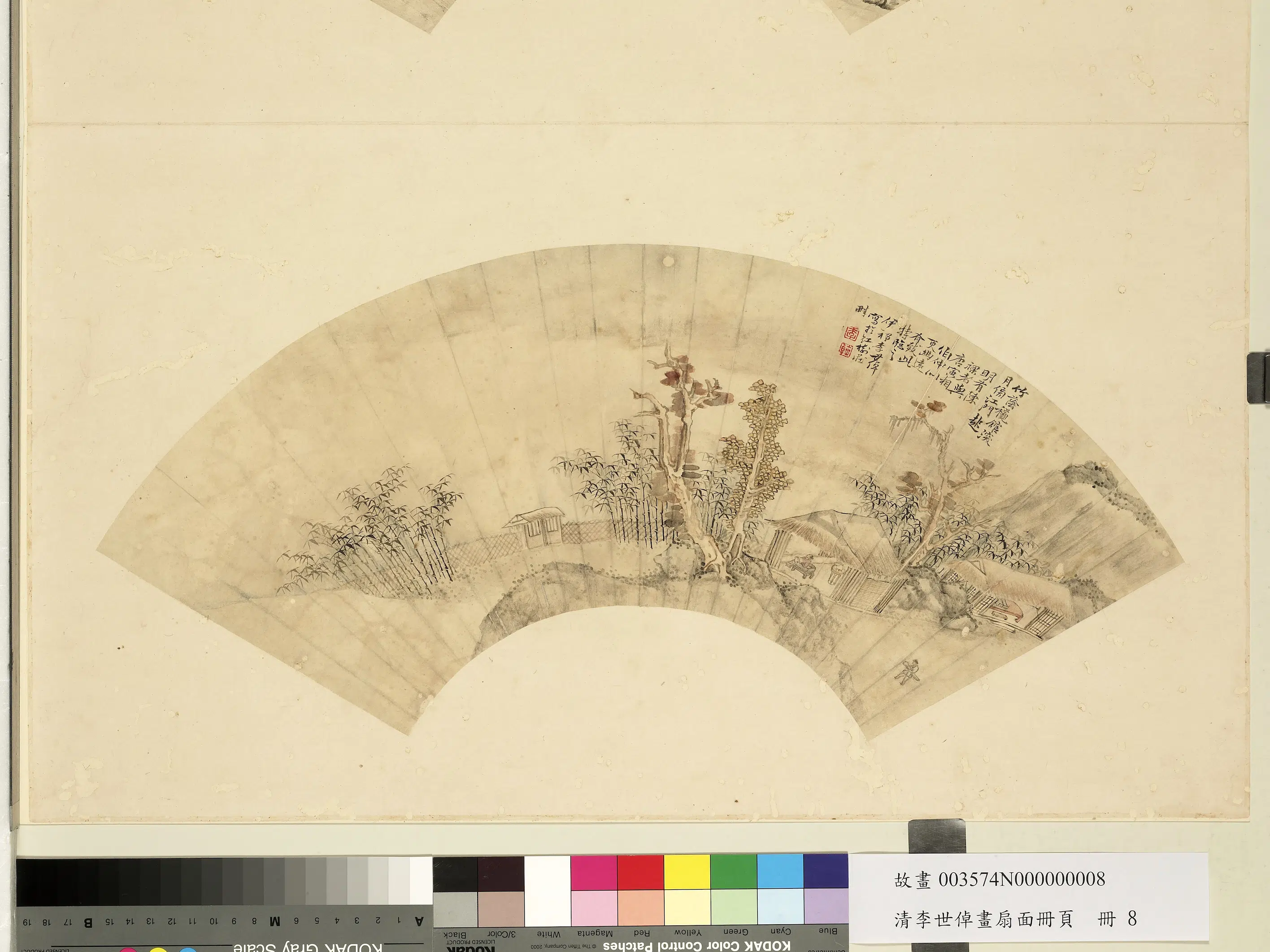 清代【李世倬】《画扇面册-竹荫秋馆深》