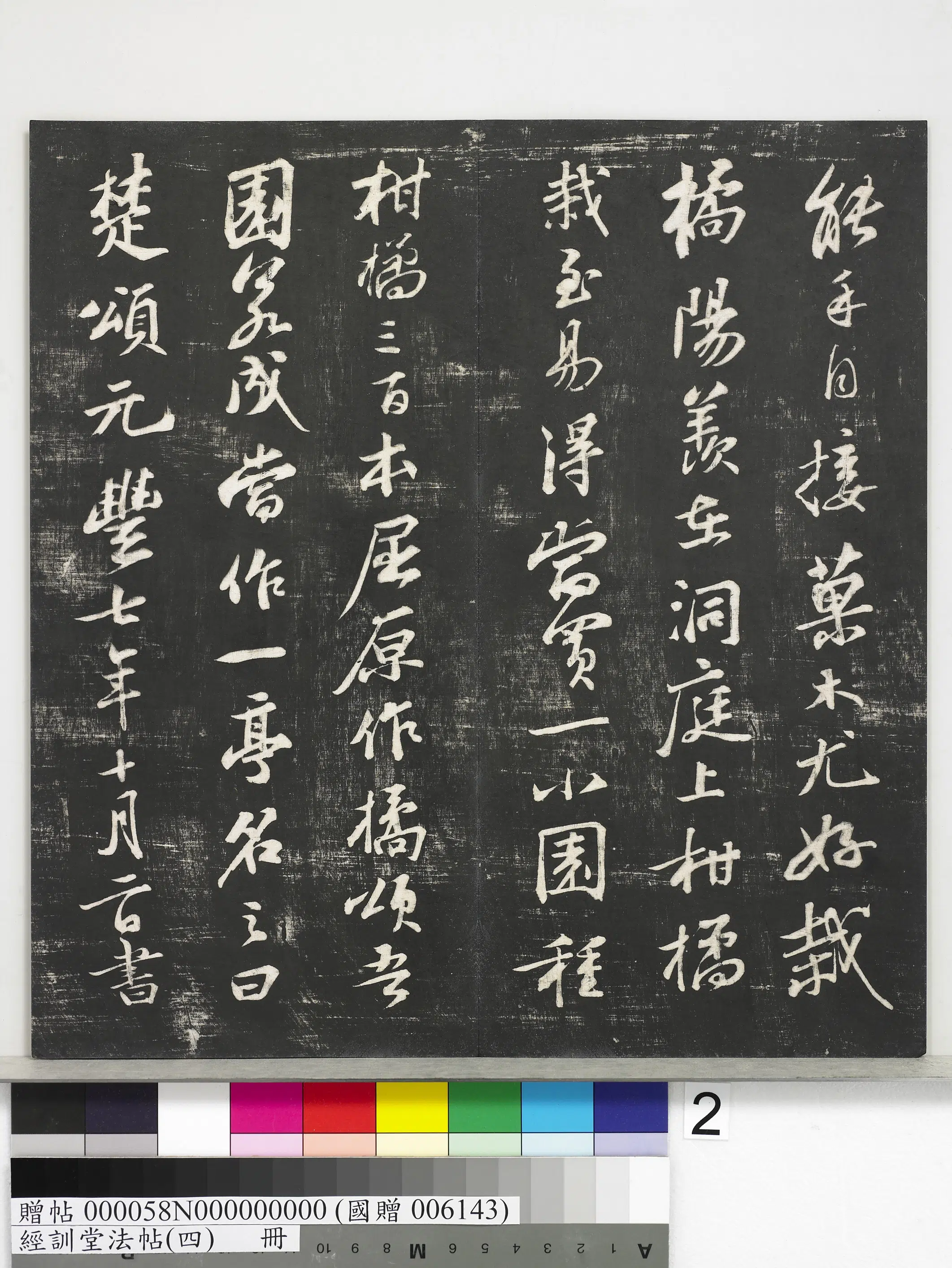 《经训堂法帖(四)册》 第12张 《经训堂法帖(四)册》 第12张