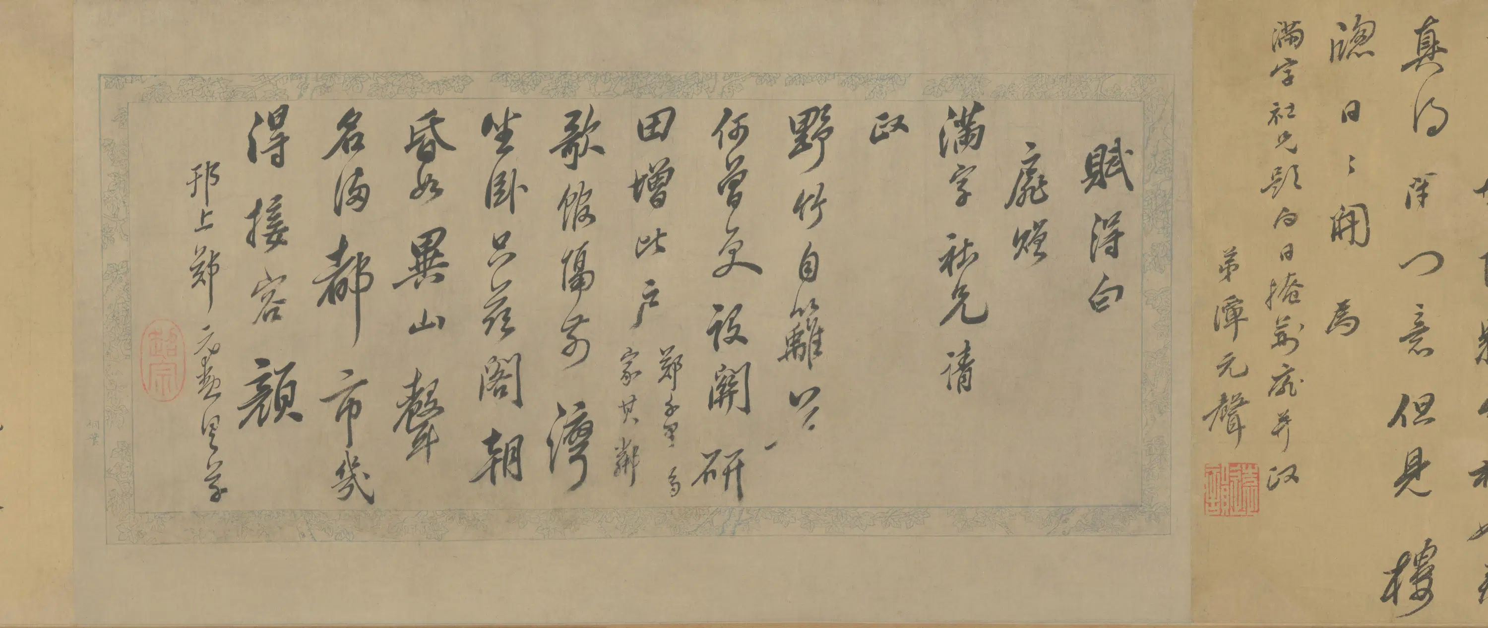 明朝【杨文骢】《白日掩荆扉图卷》 第4张 明朝【杨文骢】《白日掩荆扉图卷》 第4张