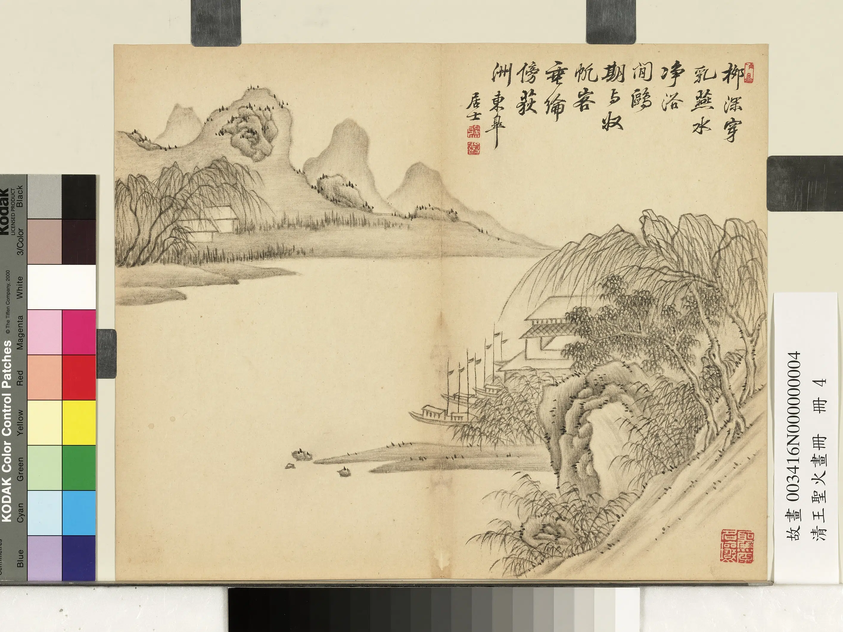 清朝【王圣火】《画册图》 第7张