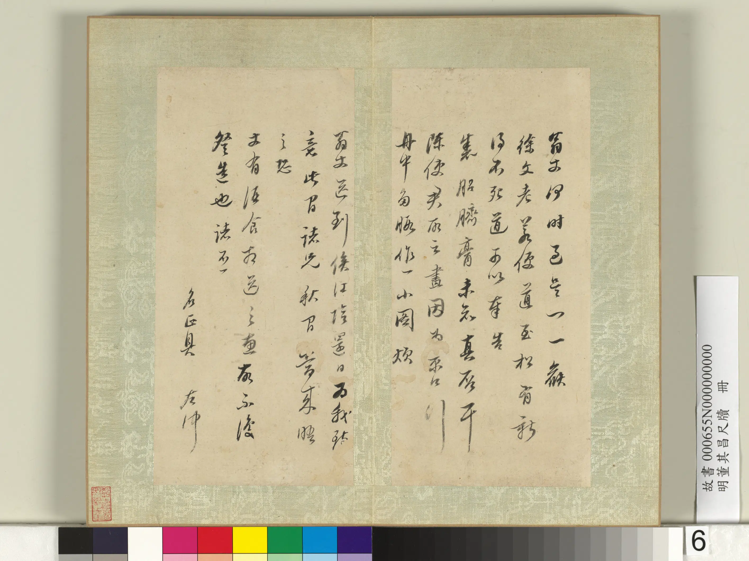 明代【董其昌】《尺牍册-（五）》