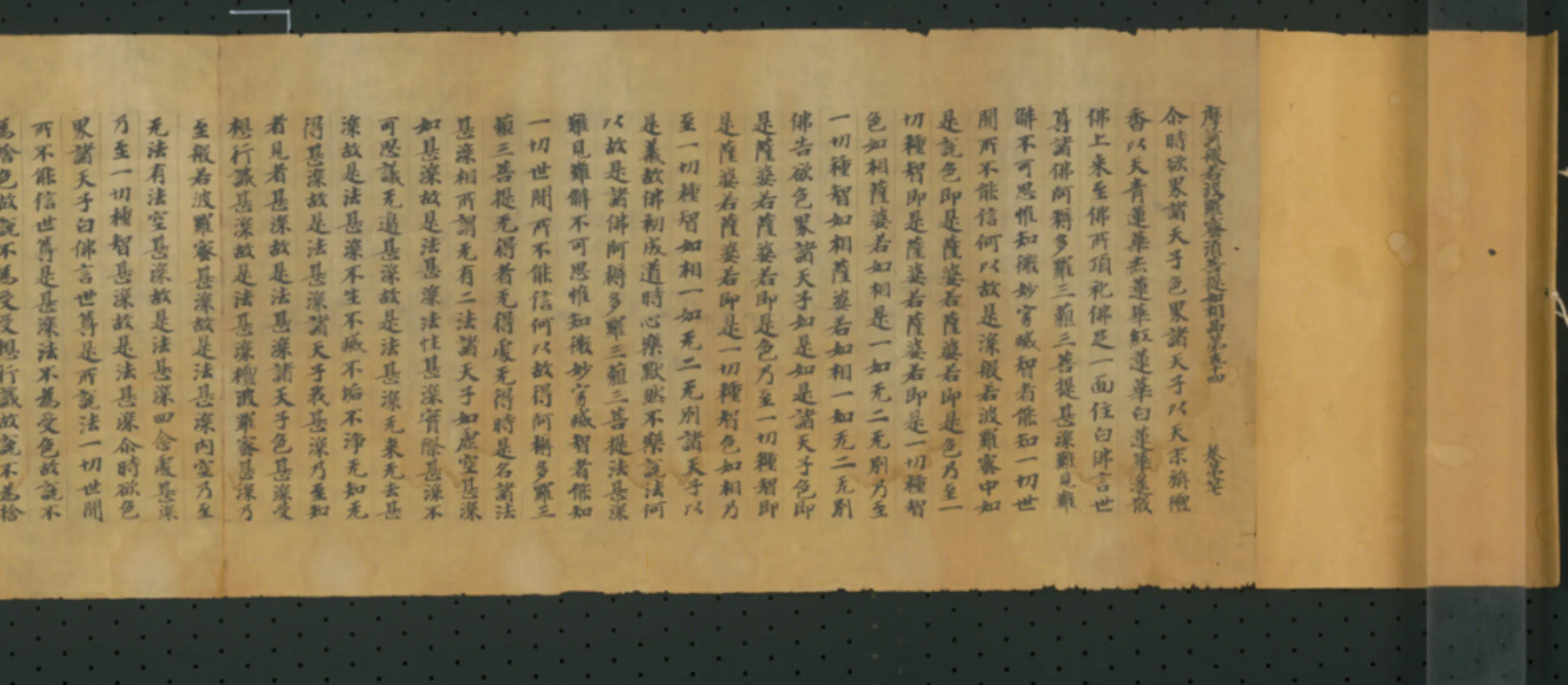 隋唐《无款楷书写般若波罗蜜须菩提如相品卷》 第9张