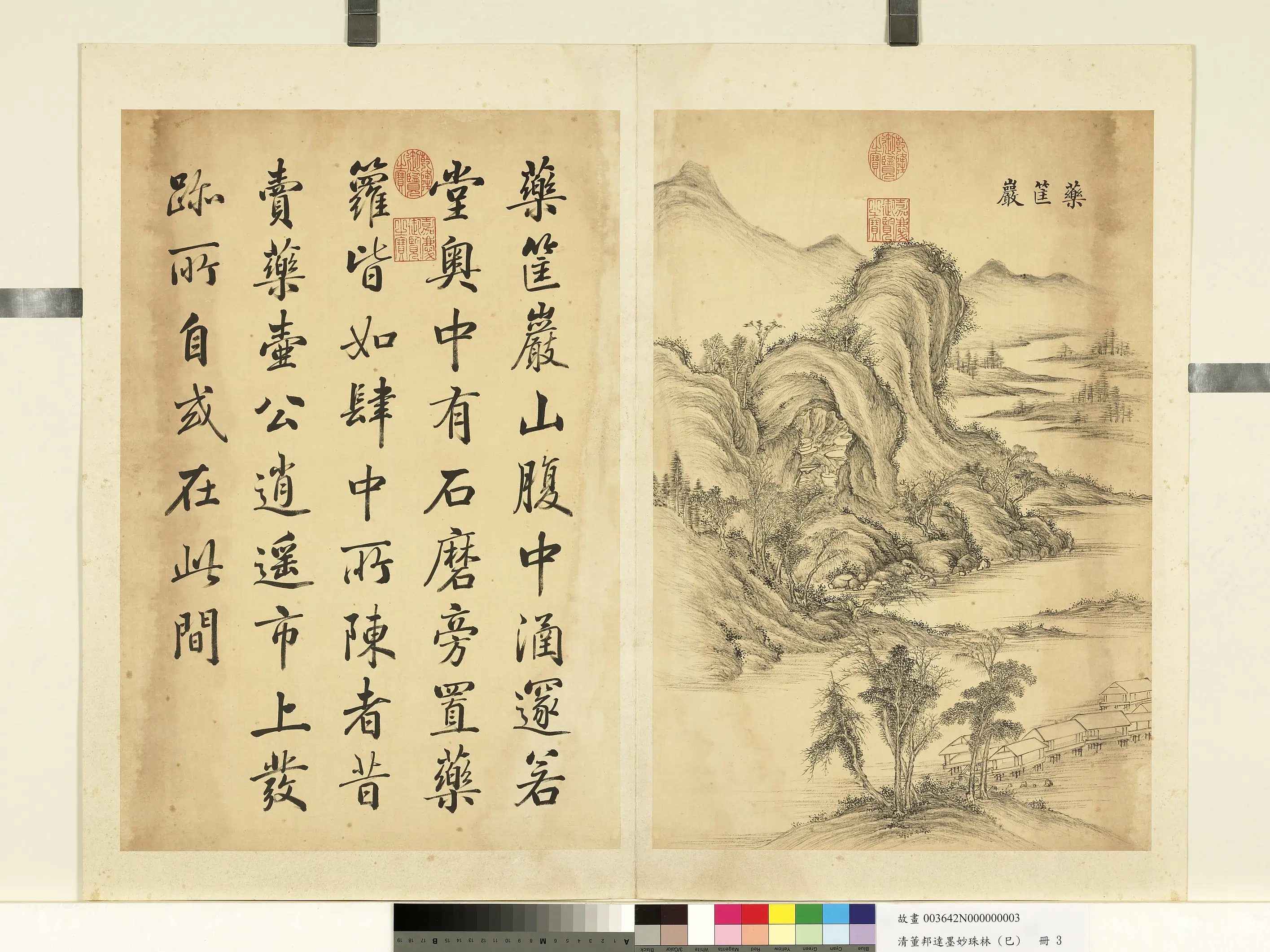 清代【董邦达】《墨妙珠林(巳)册图-24开》 第18张