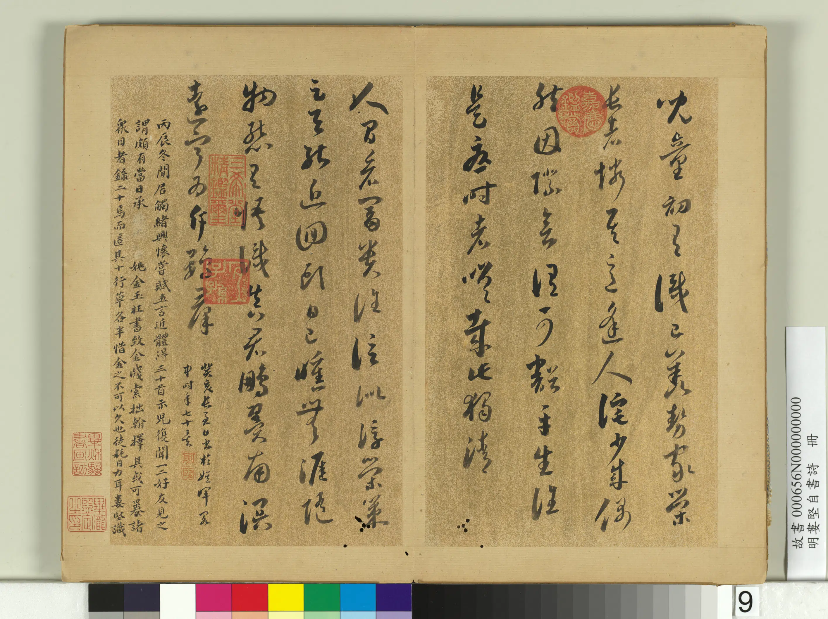 明朝【娄坚】《自书诗册》 第9张