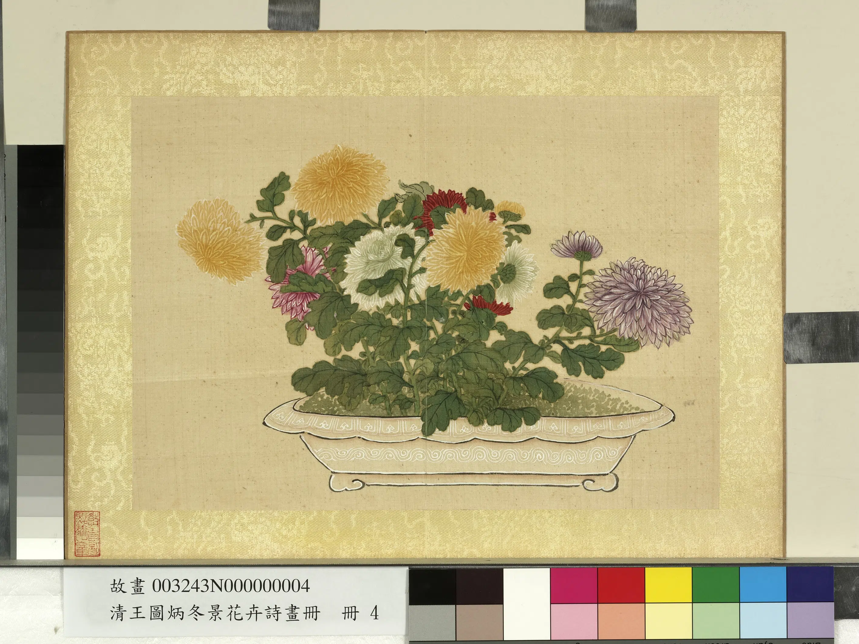 清代【王图炳】《冬景花卉诗画册-盆菊》