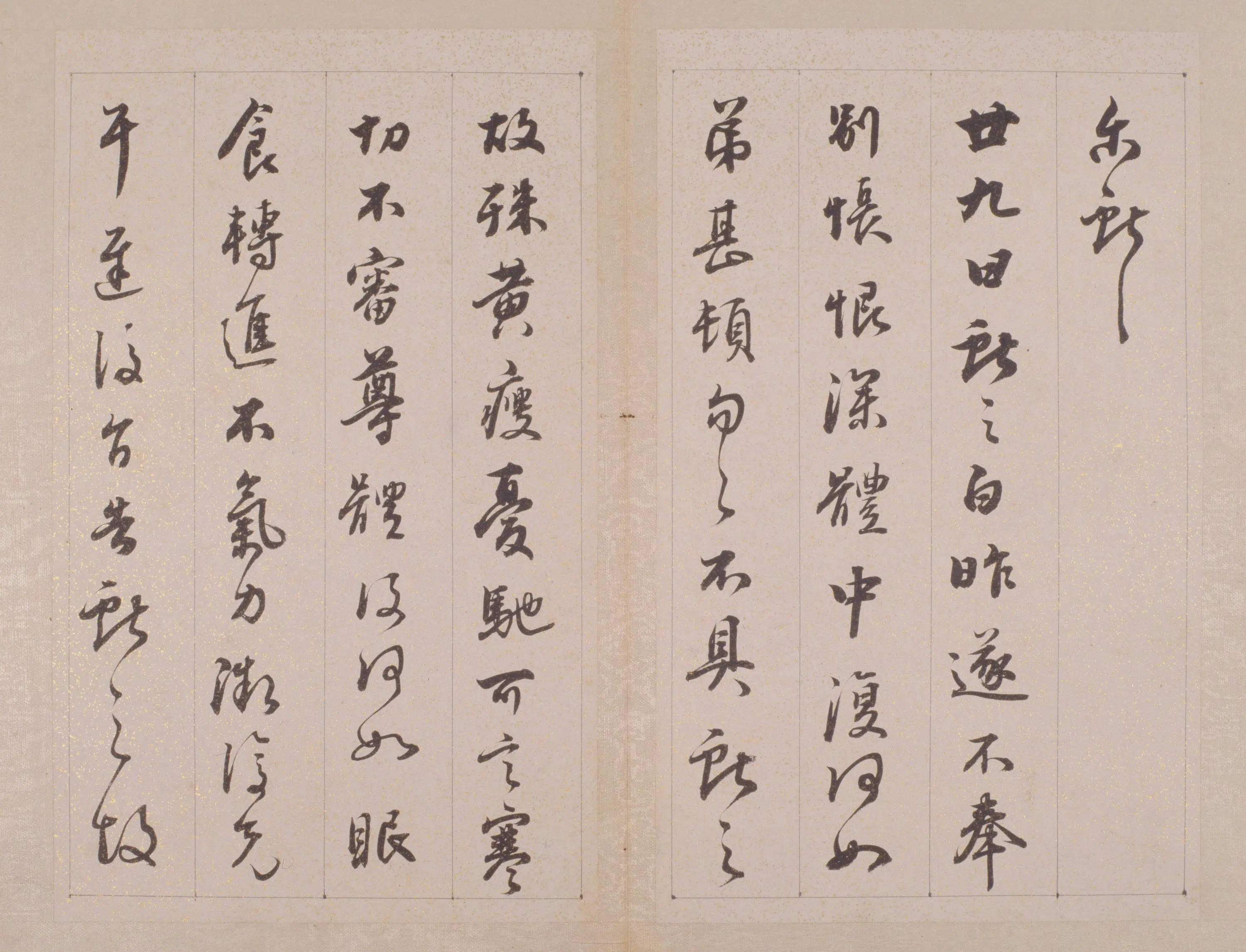 清代【铁保】《行草书临王帖册》