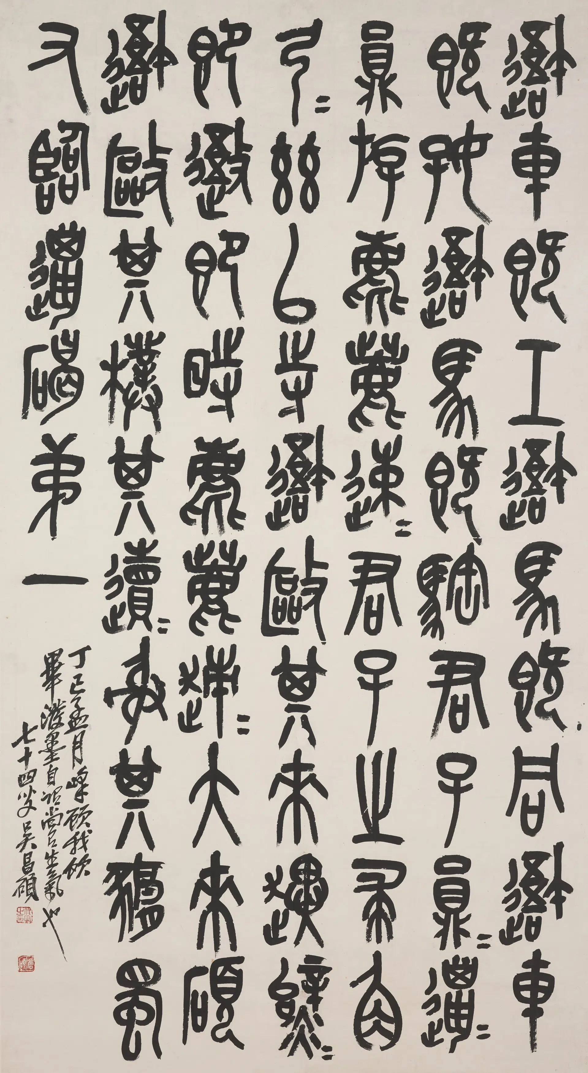 清代【吴昌硕】《篆书临石鼓文轴-2》