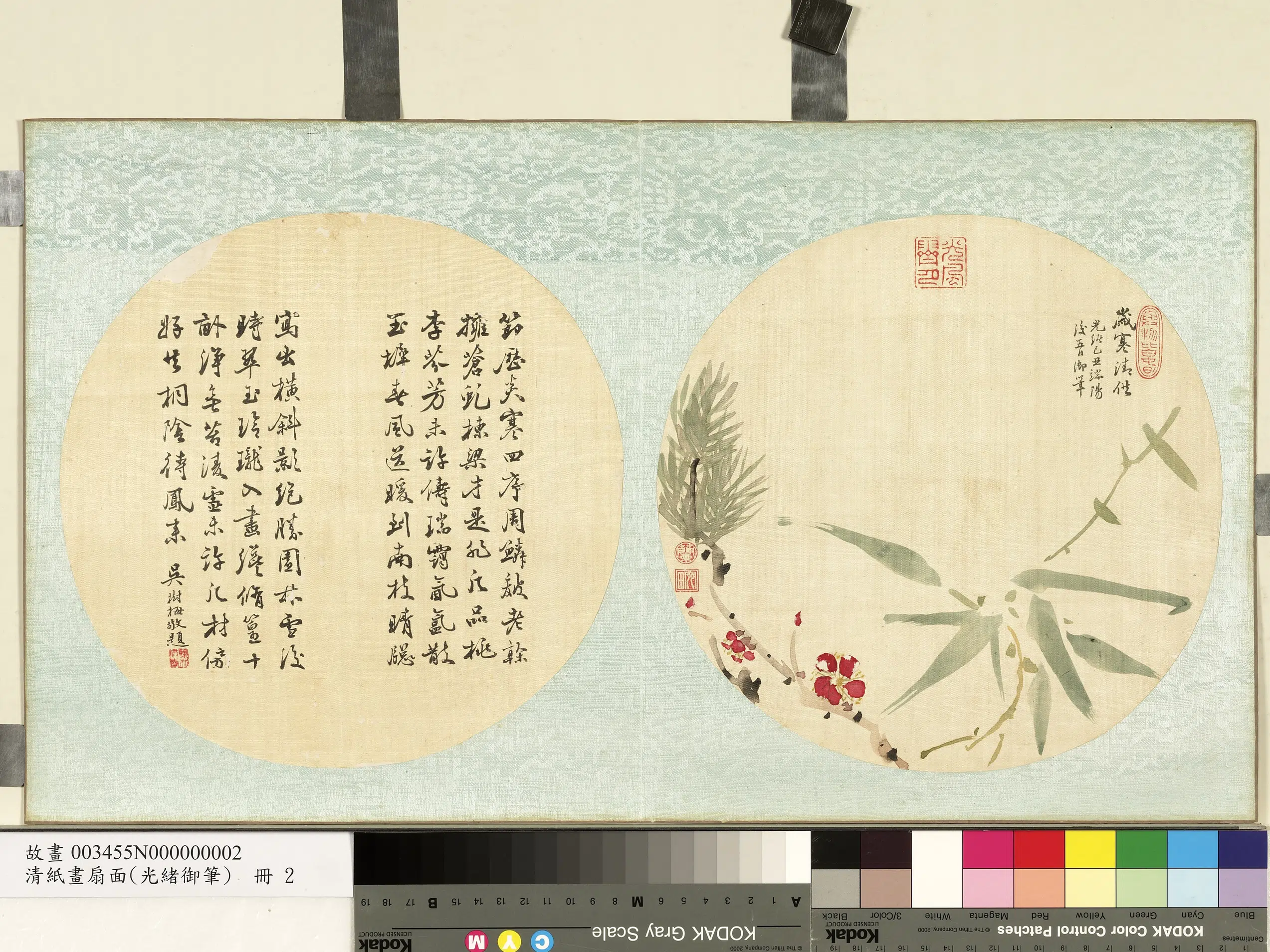 清代【爱新觉罗·载湉-清德宗光绪皇帝】《光绪御笔绢画扇面册-松竹红梅》