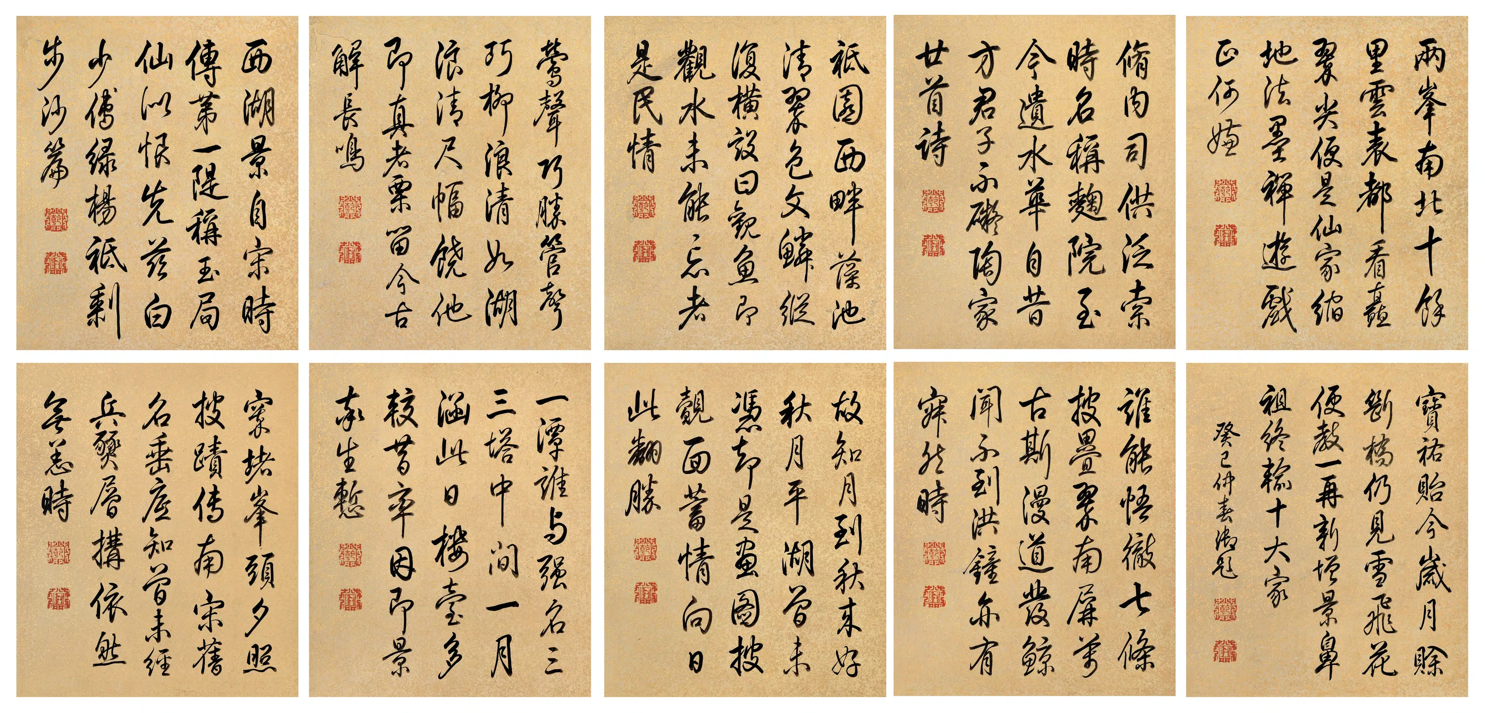 清代【爱新觉罗弘历-乾隆-清高宗】《西湖十景图题字》