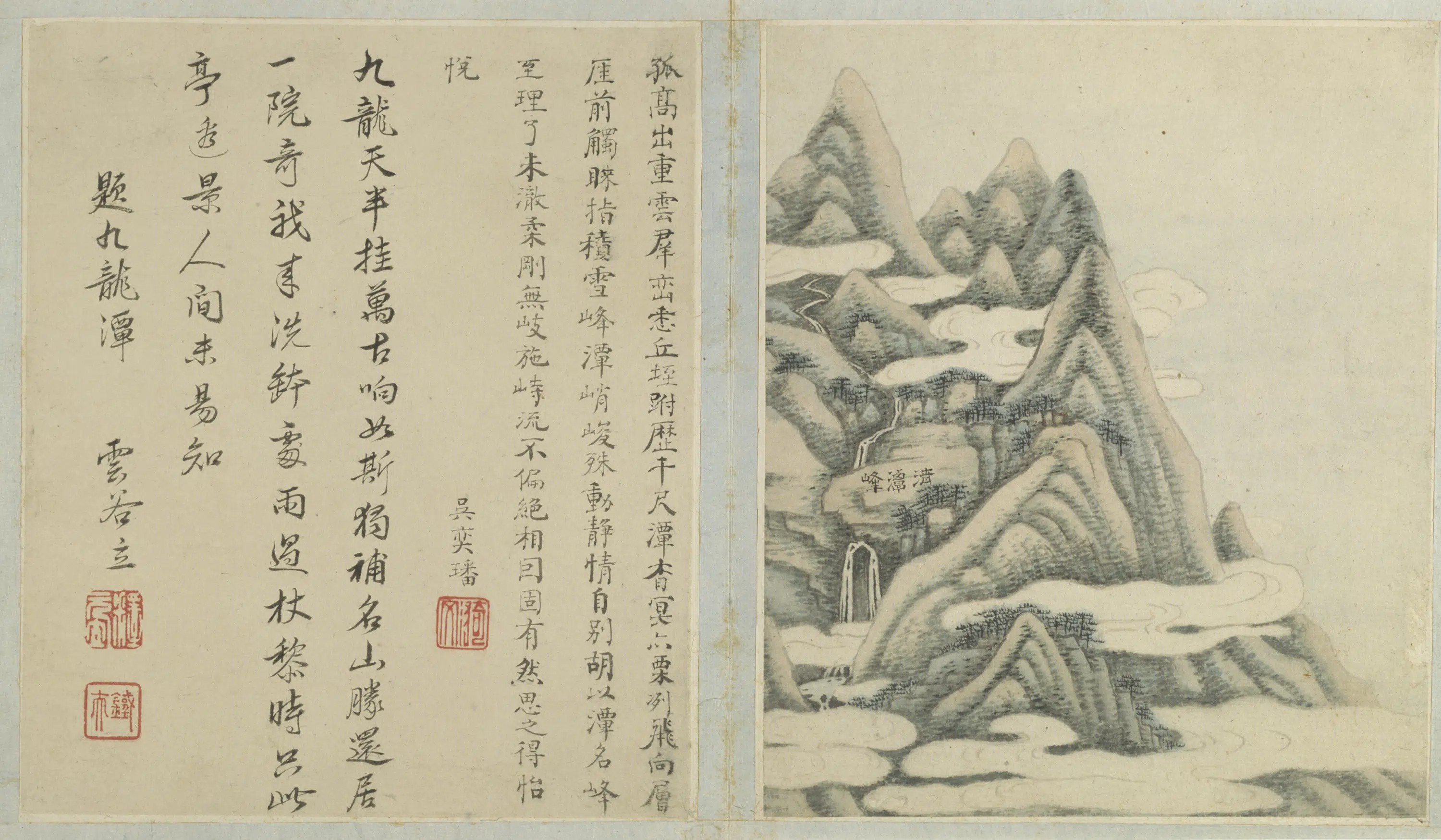 清代【江注】《黄山图册（50开）》 第46张