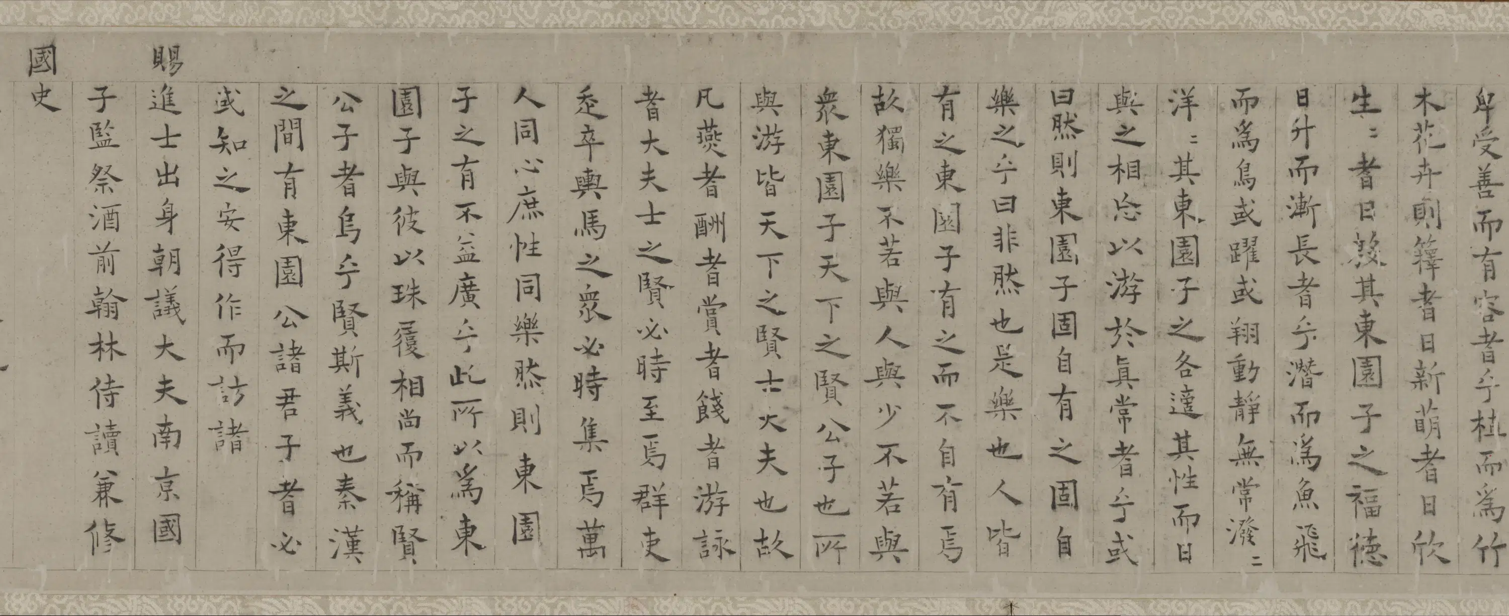 明朝【文徵明】《东园图卷》 第3张